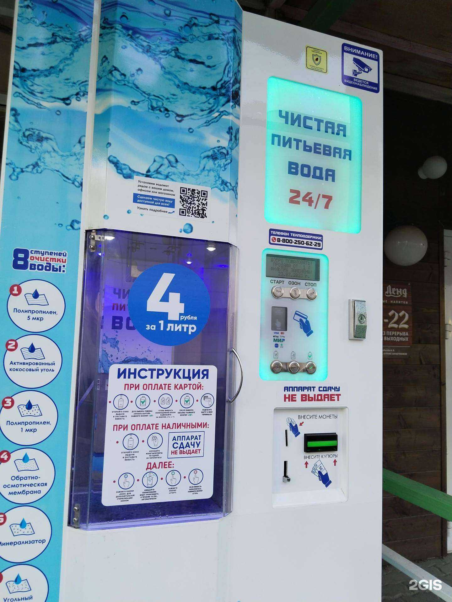 Отзывы на компанию Айсберг в Липецке c фото