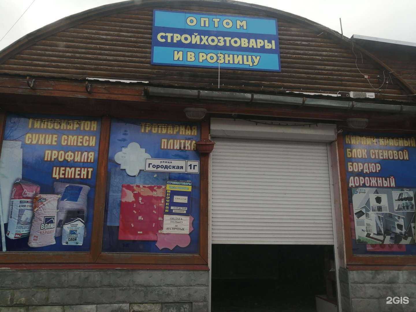 Отзывы на компанию Спектр Гипс в Костроме c фото