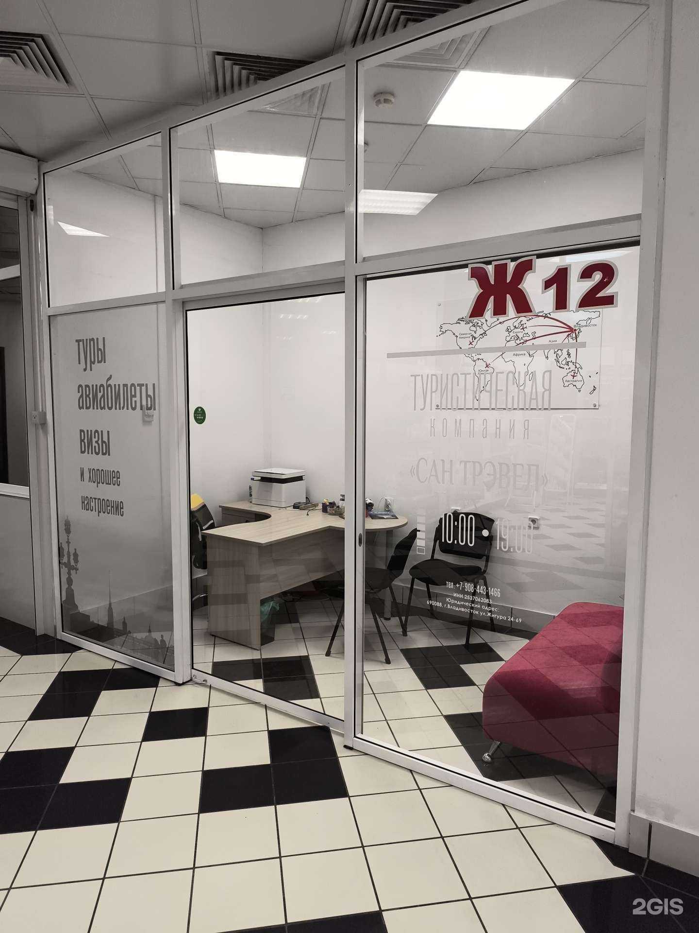 Отзывы на компанию Сан Трэвел в г. Владивосток c фото