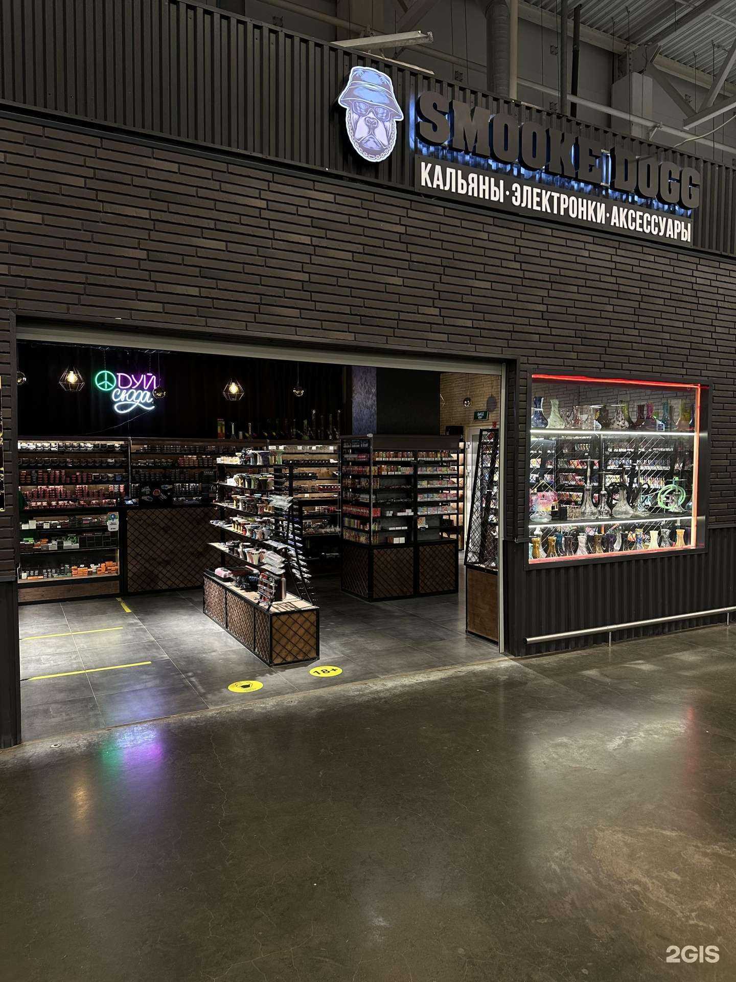 Отзывы на компанию Smooke dogg в Альметьевске c фото