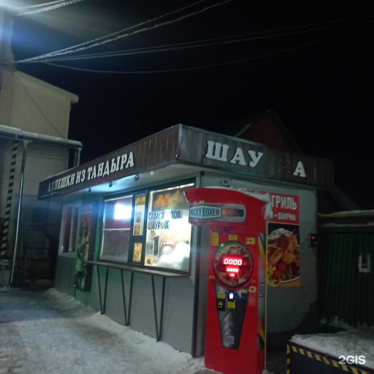 Отзывы на компанию Doner в Уфе c фото