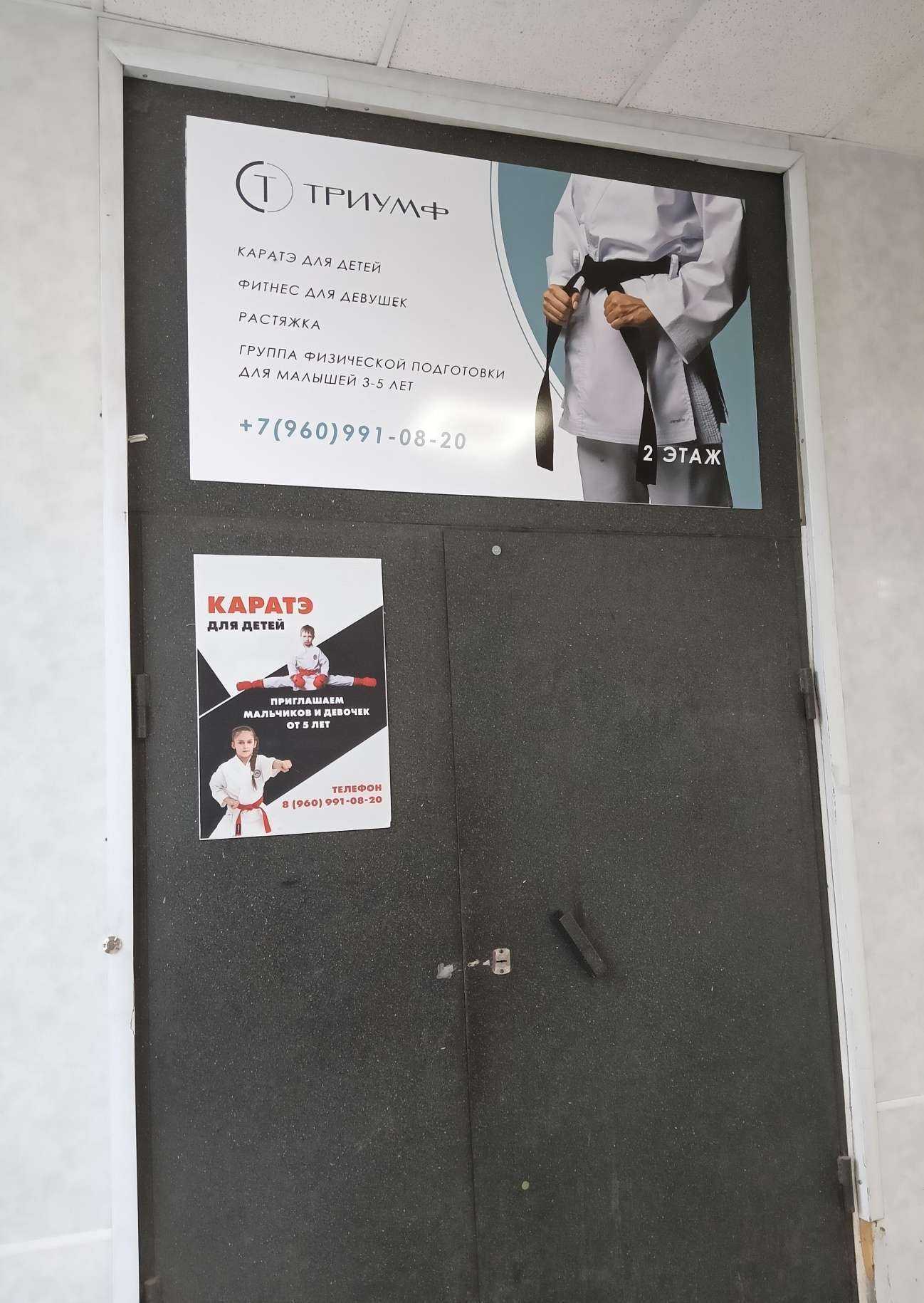 Отзывы на компанию Триумф в Омске c фото