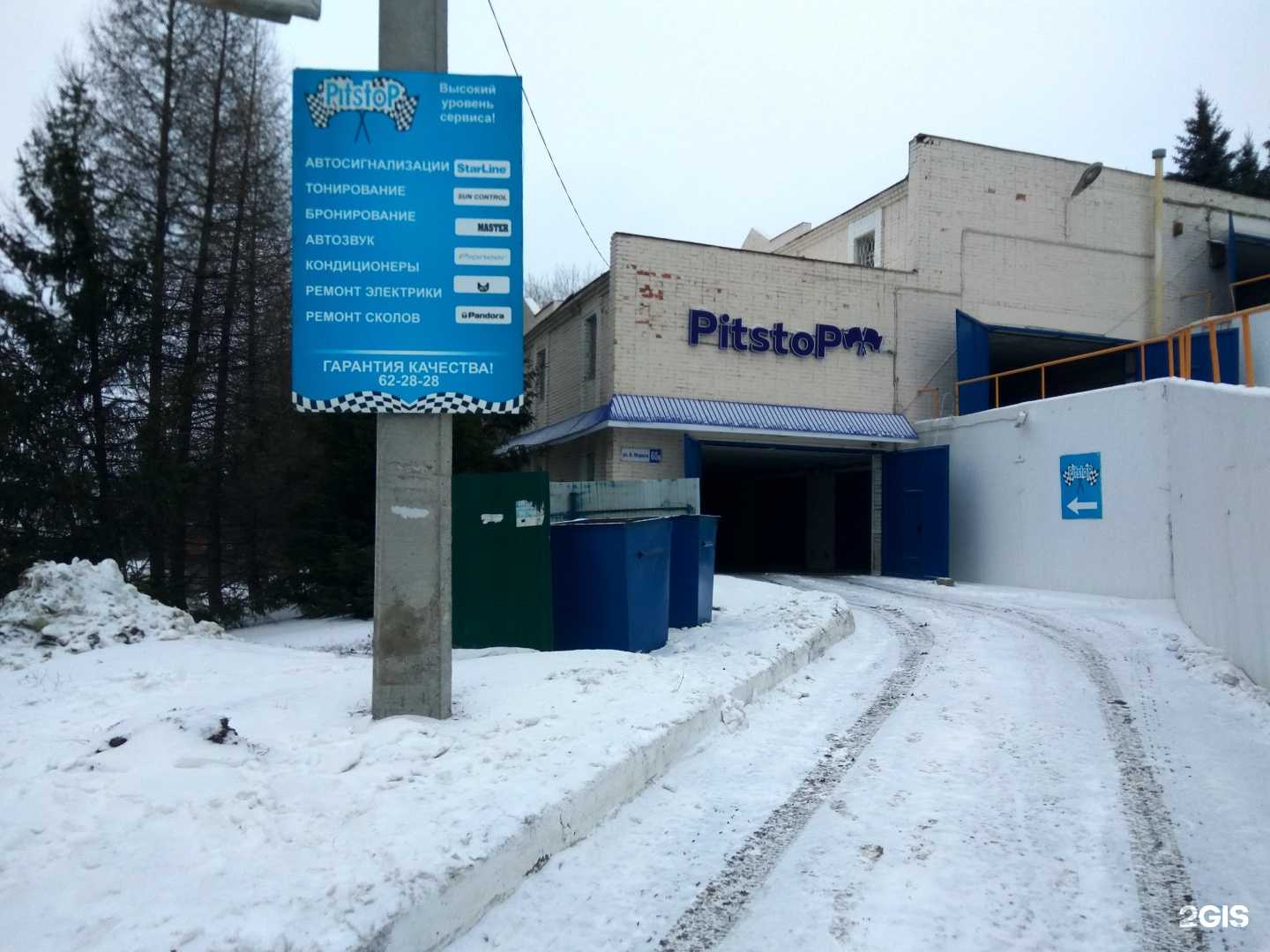 Отзывы на компанию PitstoP в Чебоксарах c фото - фотография 2 из 2