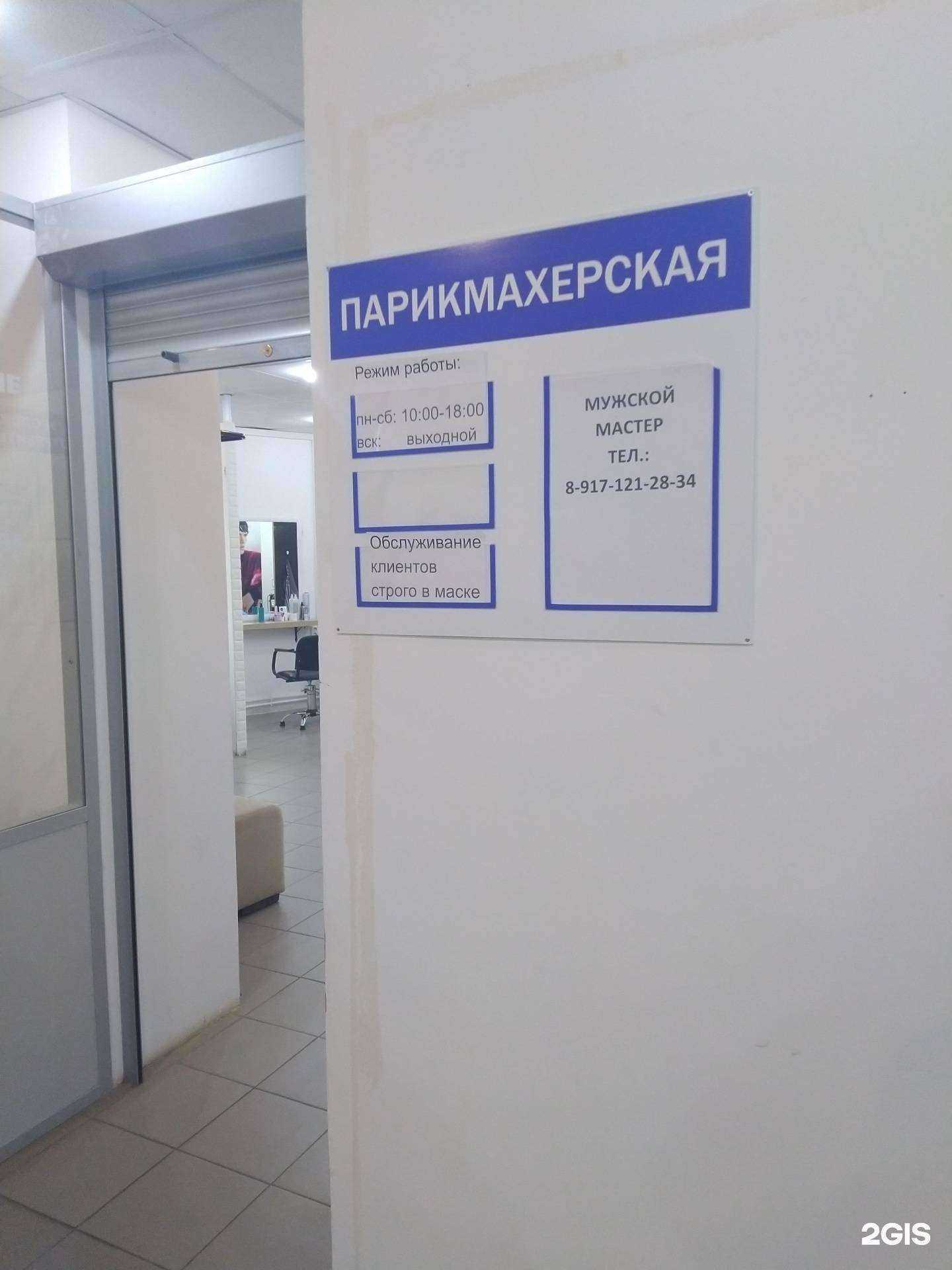 Отзывы на компанию Парикмахерская в г. Жигулевск c фото