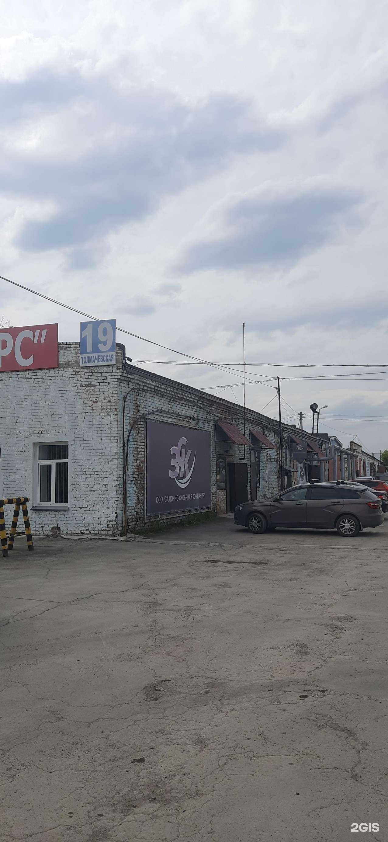 Отзывы на компанию Грильбери в Новосибирске c фото - фотография 2 из 2