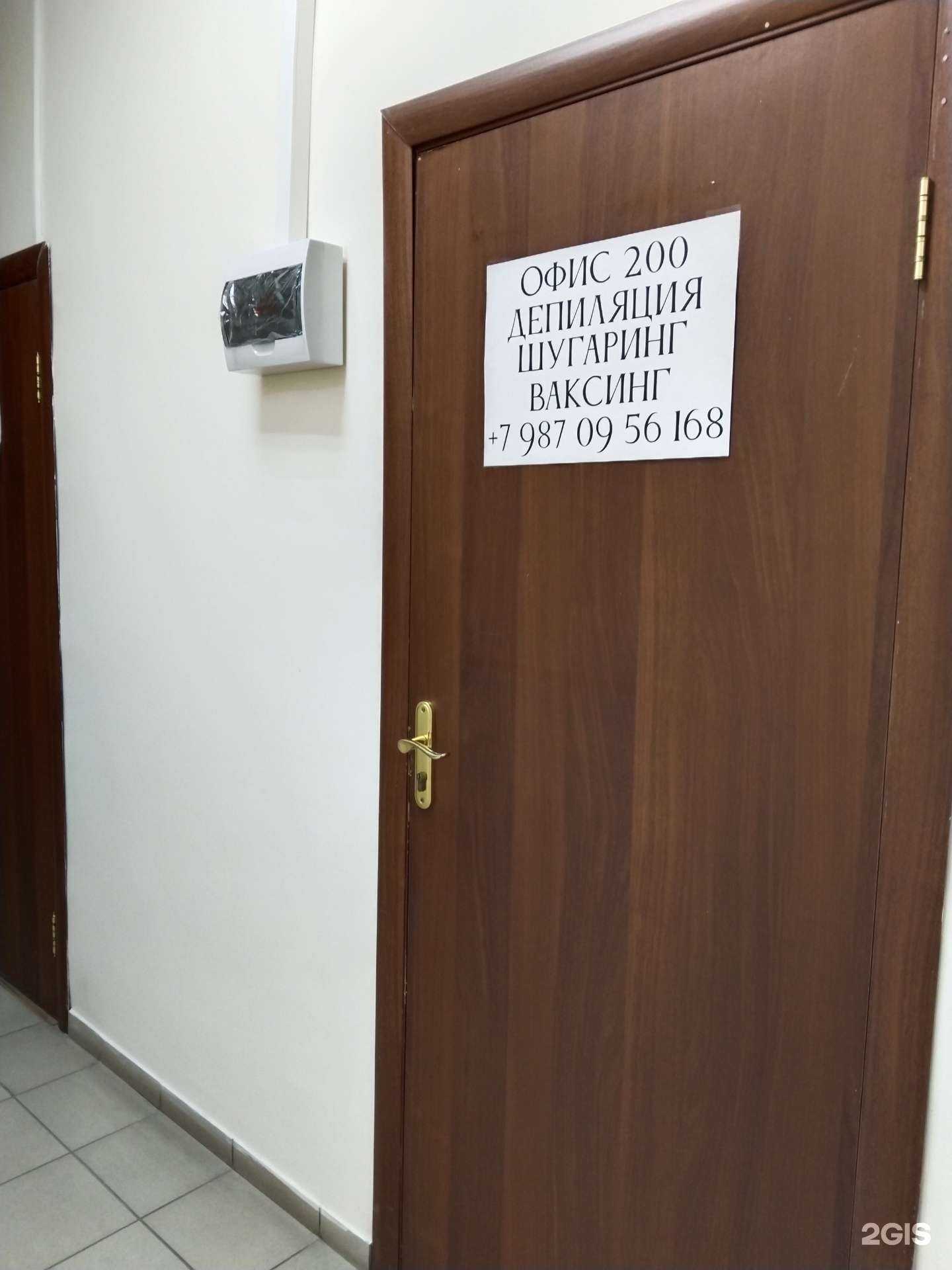 Отзывы на компанию saharno.ufa в Уфе c фото