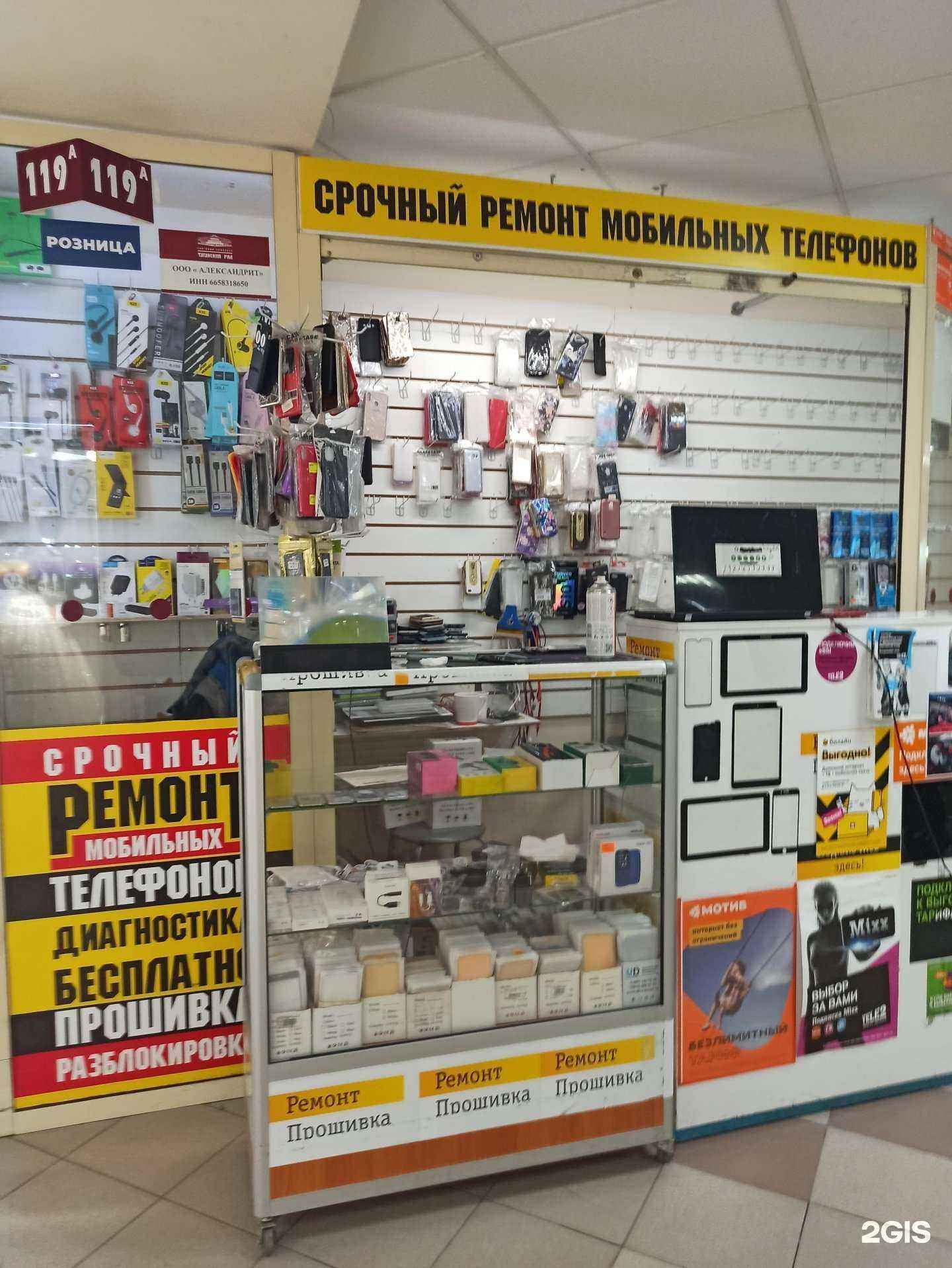 Отзывы на компанию Фирма по ремонту мобильных телефонов в г. Екатеринбург c фото