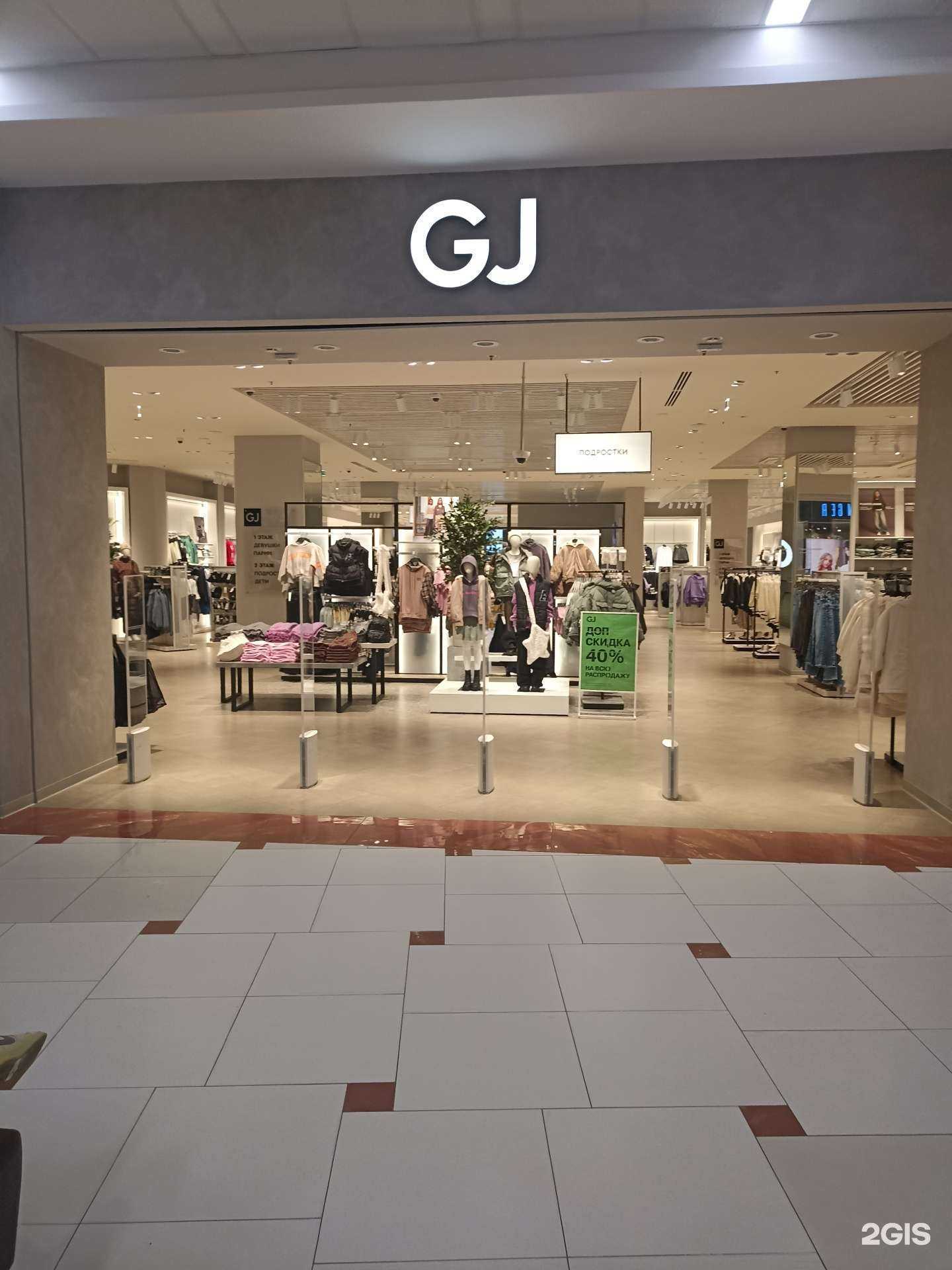 Отзывы на компанию Gloria Jeans в Тюмени c фото