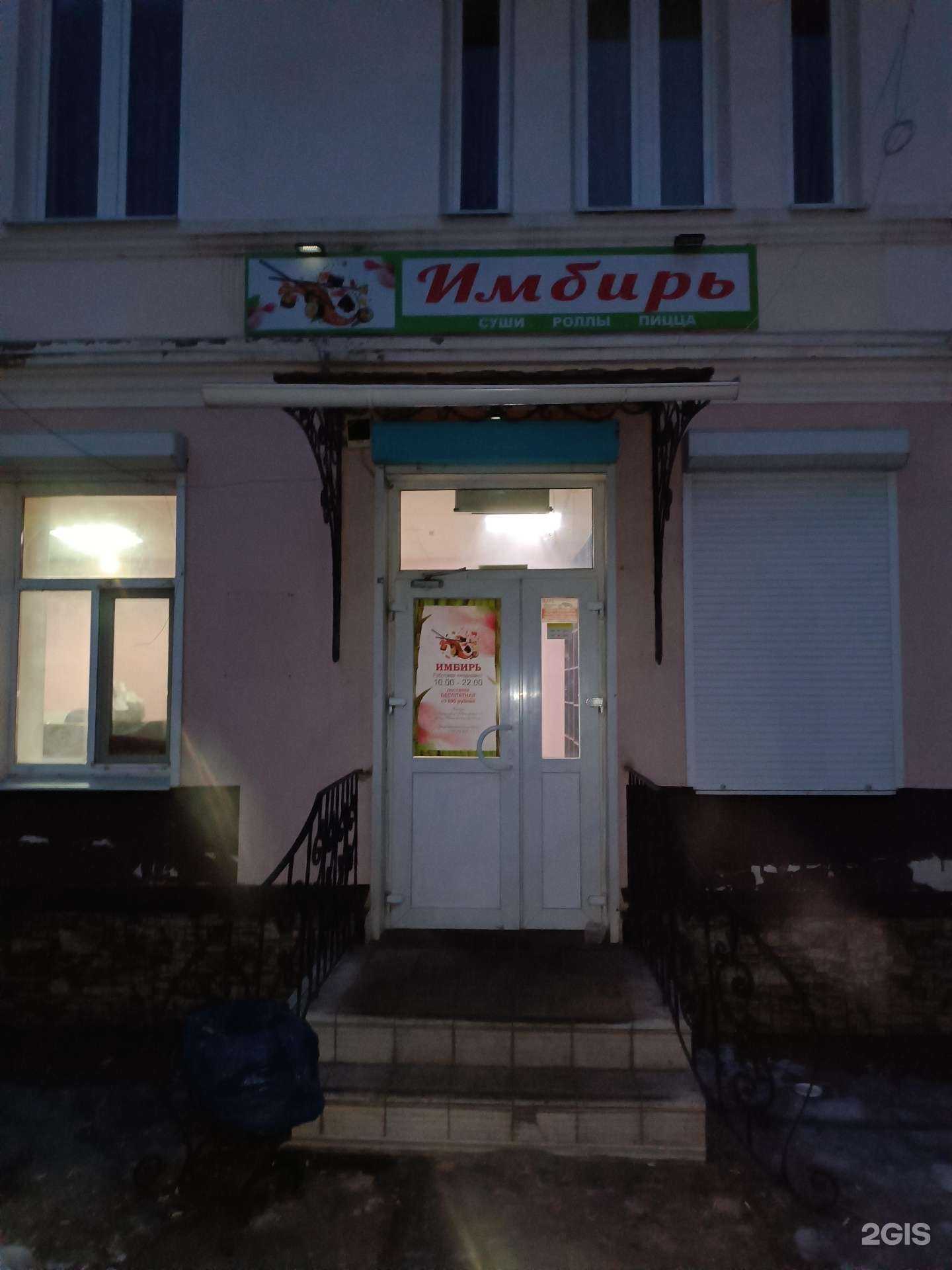 Отзывы на компанию Имбирь в Борисоглебске c фото