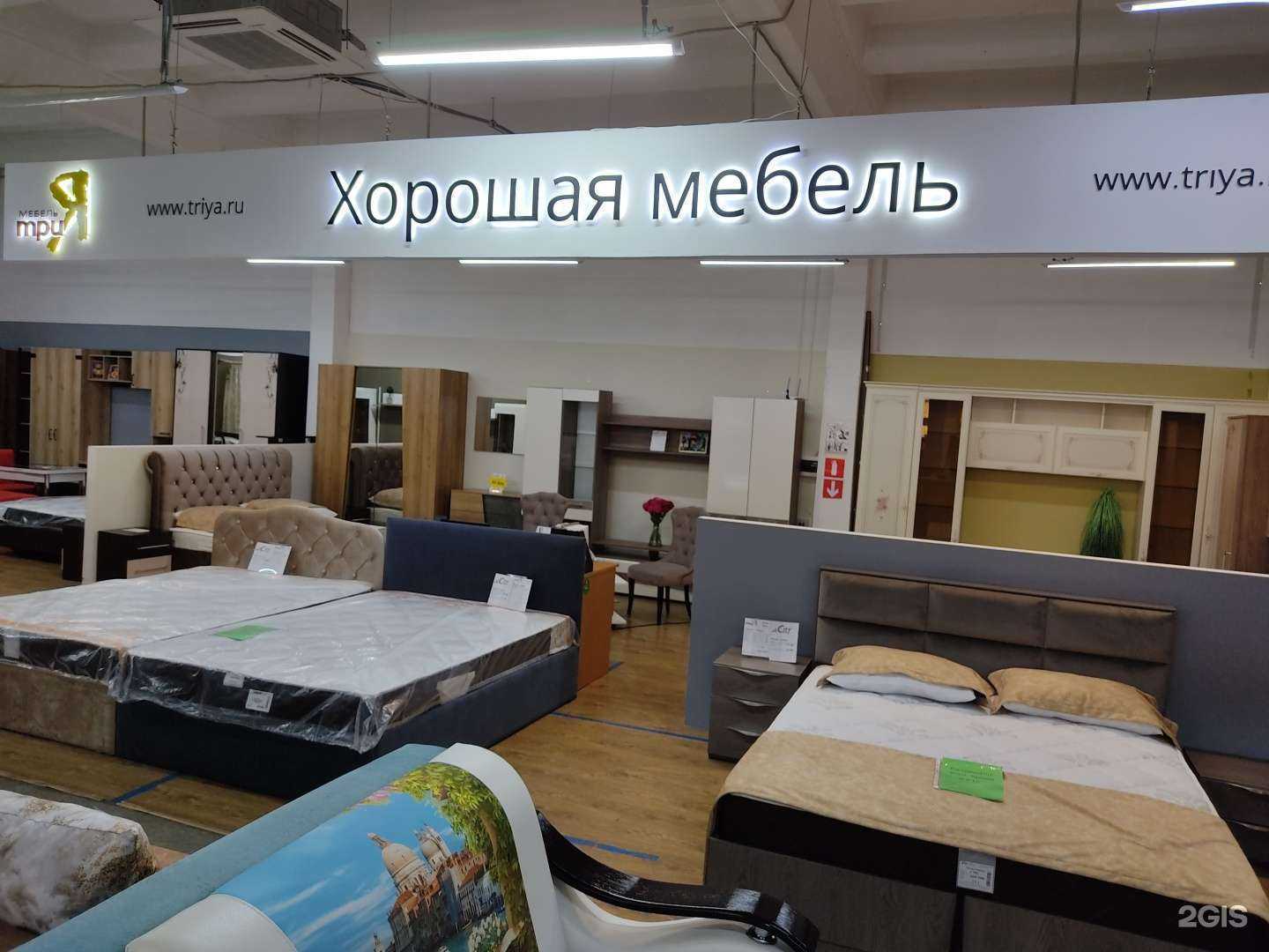 Отзывы на компанию Трия в Сочи c фото