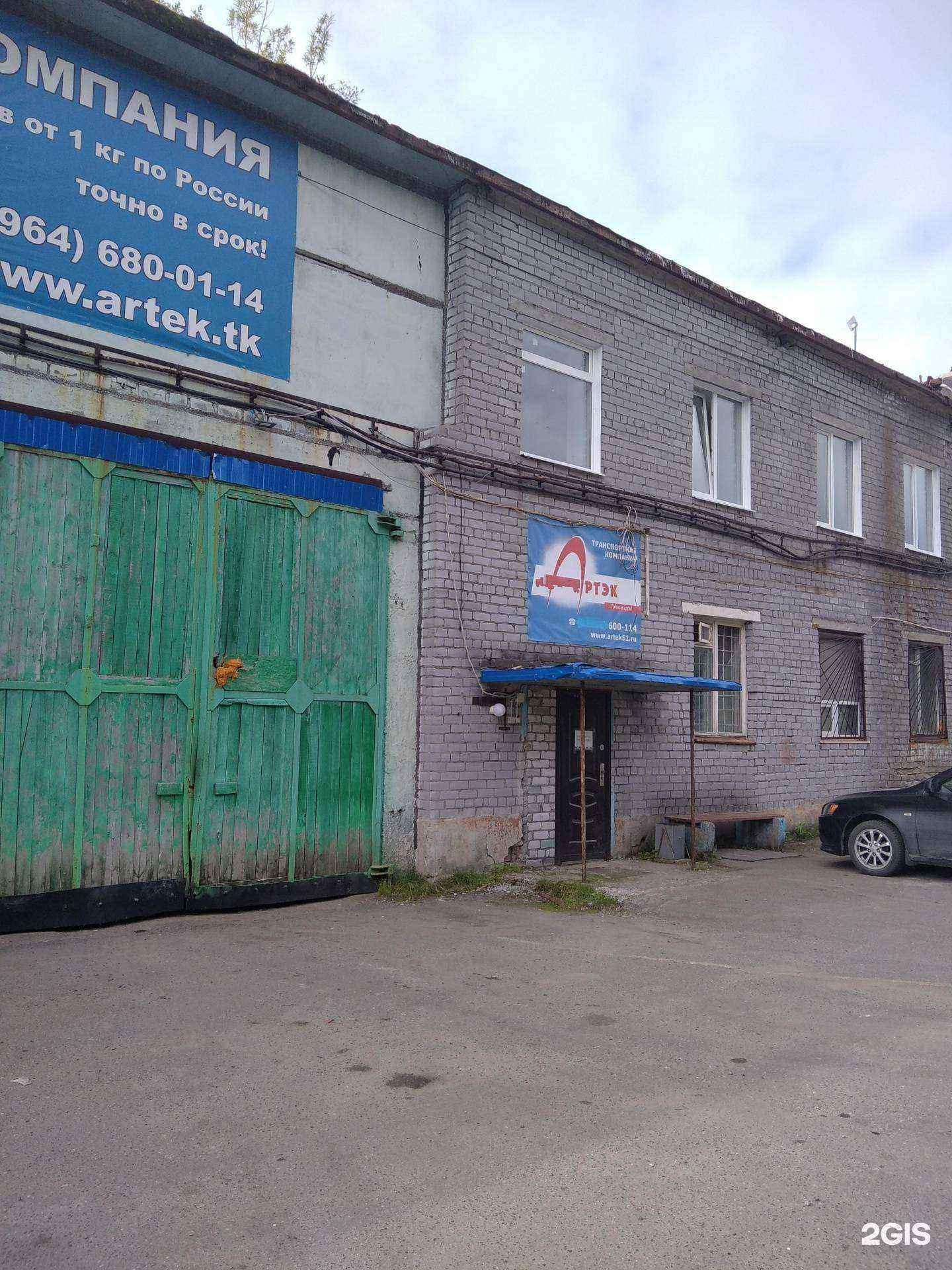 Отзывы на компанию Артэк в г. Апатиты c фото