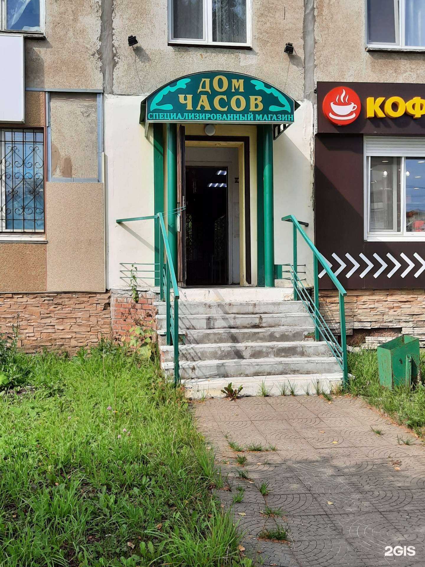 Отзывы на компанию Дом часов в Березниках c фото