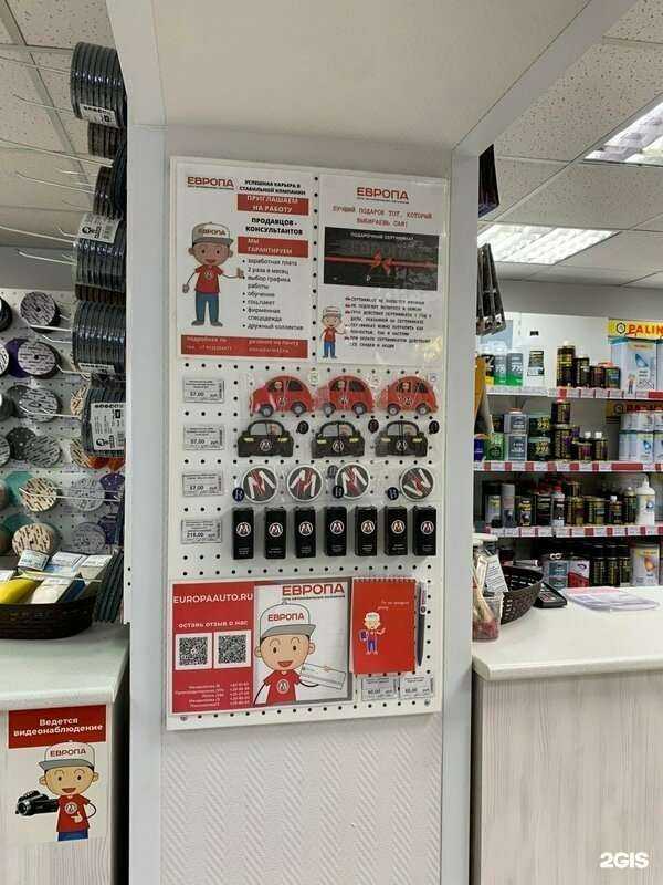 Отзывы на компанию Европа в г. Киров c фото