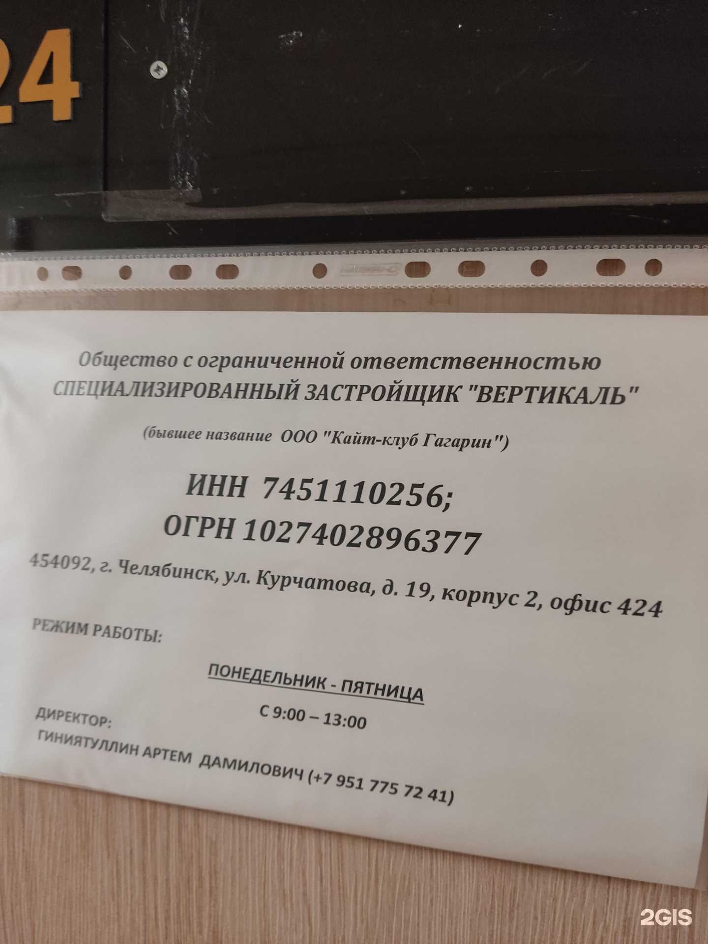 Отзывы на компанию Вертикаль в г. Челябинск c фото