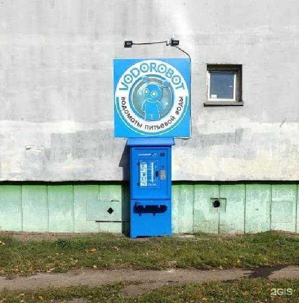 Отзывы на компанию Vodorobot в Уфе c фото