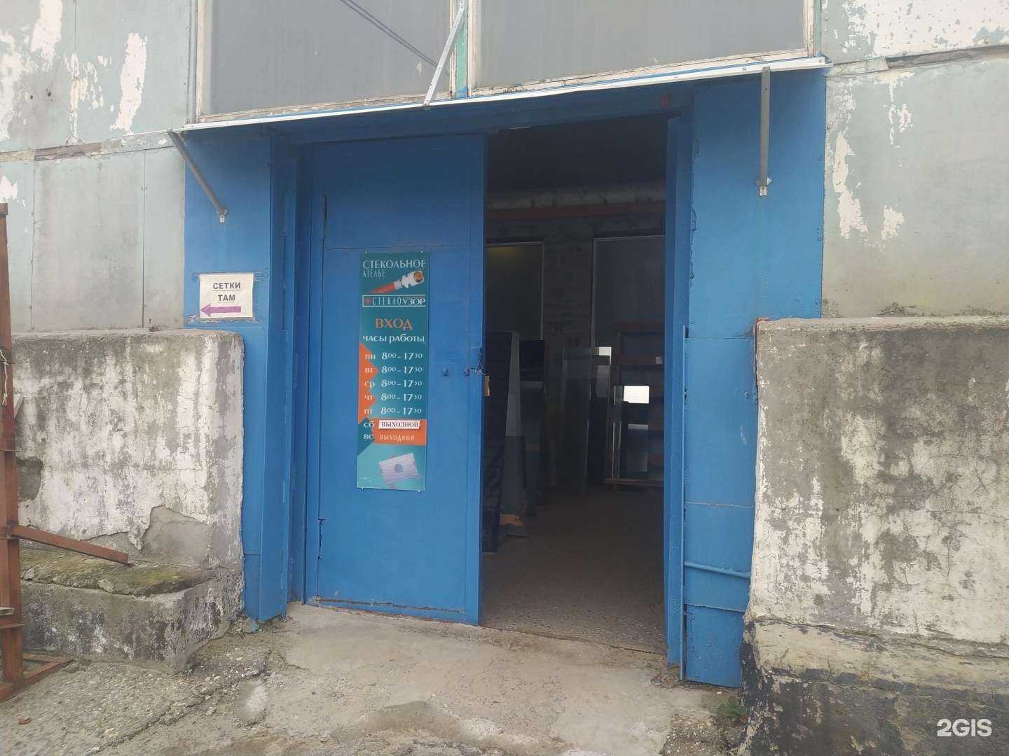 Отзывы на компанию Стеклоузор в г. Волгоград c фото