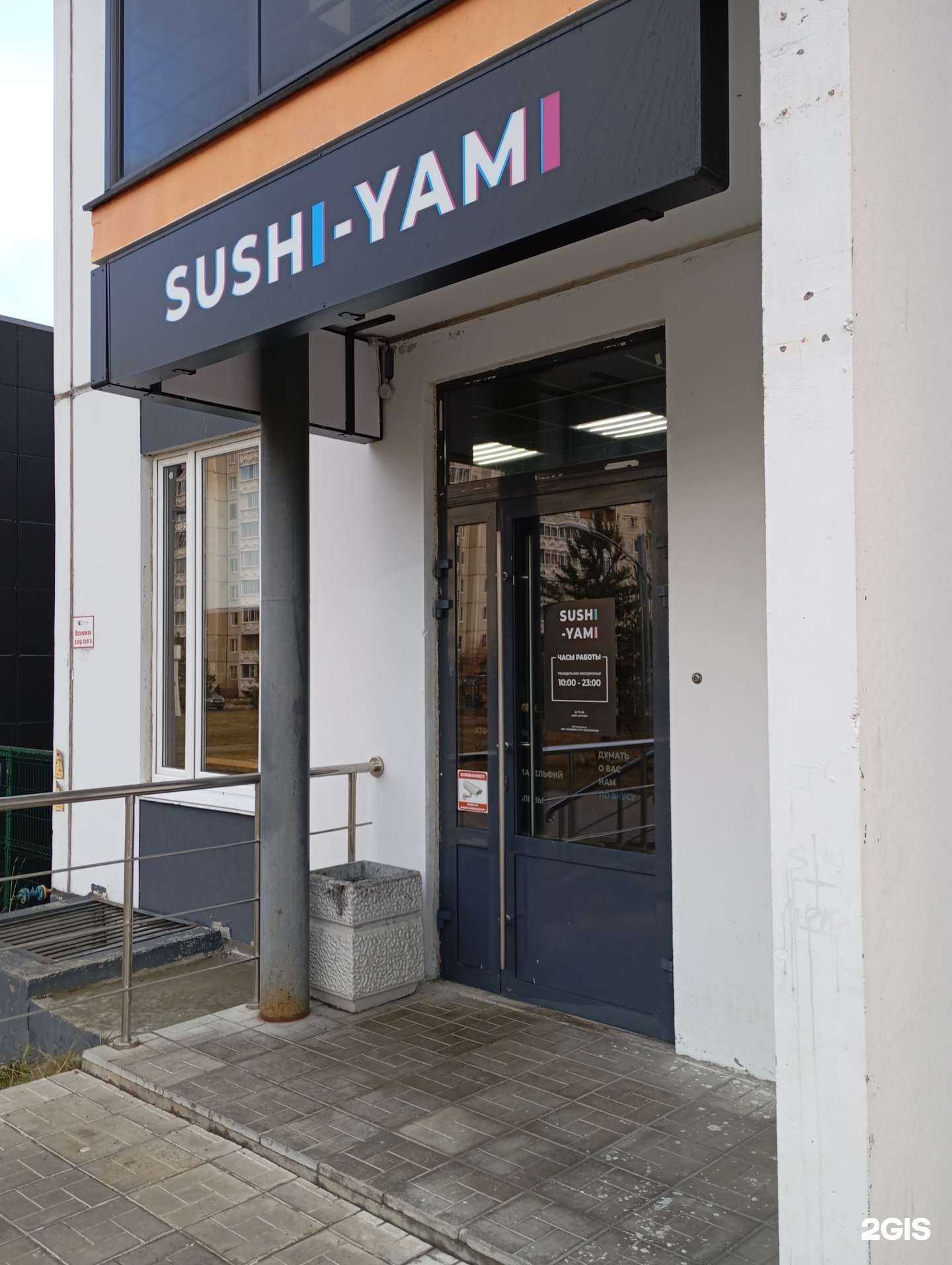 Отзывы на компанию Sushi-Yami в Петрозаводске c фото