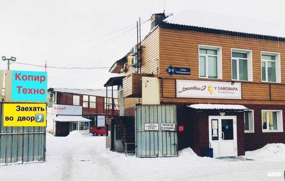 Отзывы на компанию АСЦ Копир-Техно в г. Кемерово c фото