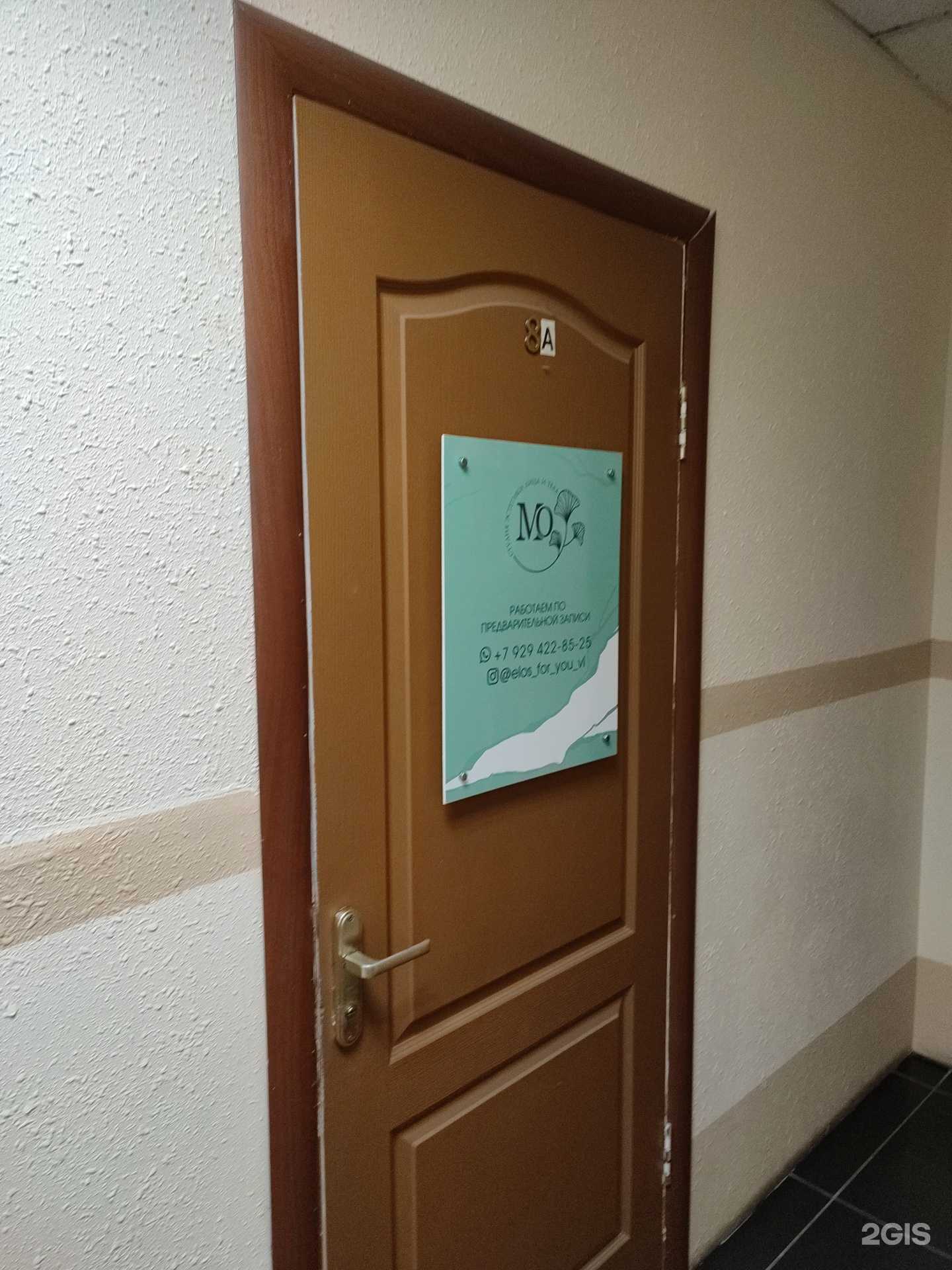 Отзывы на компанию Студия эстетики лица и тела в г. Владивосток c фото