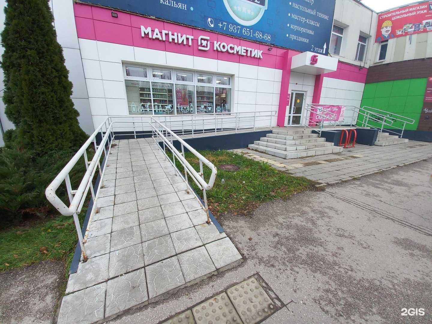 Отзывы на компанию Магнит Косметик в Тольятти c фото