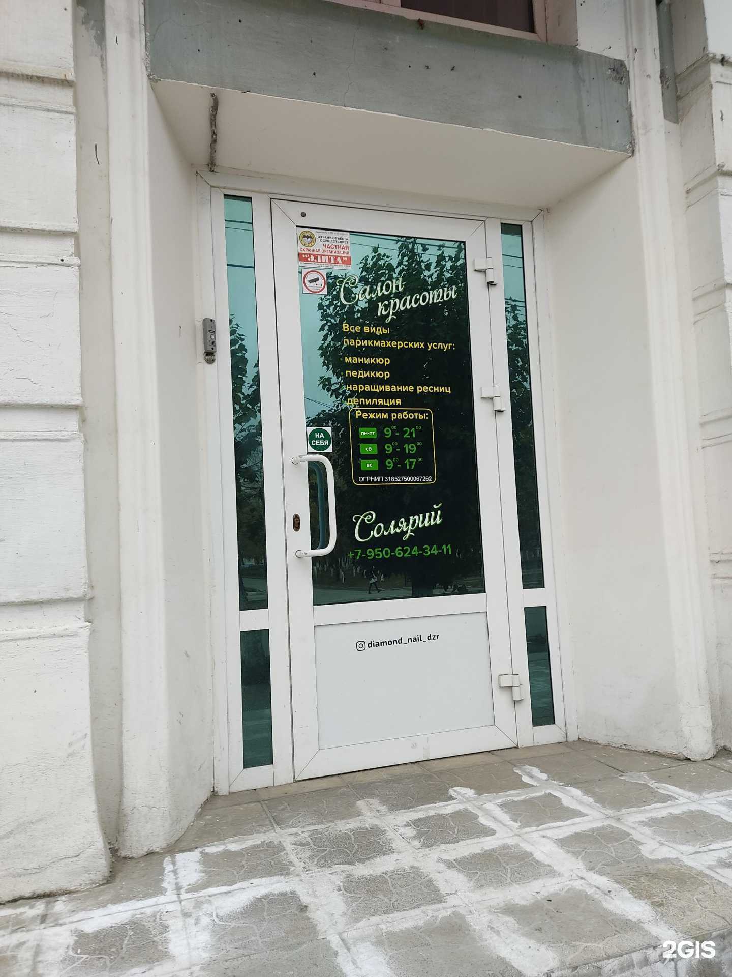 Отзывы на компанию Салон красоты в Дзержинске c фото