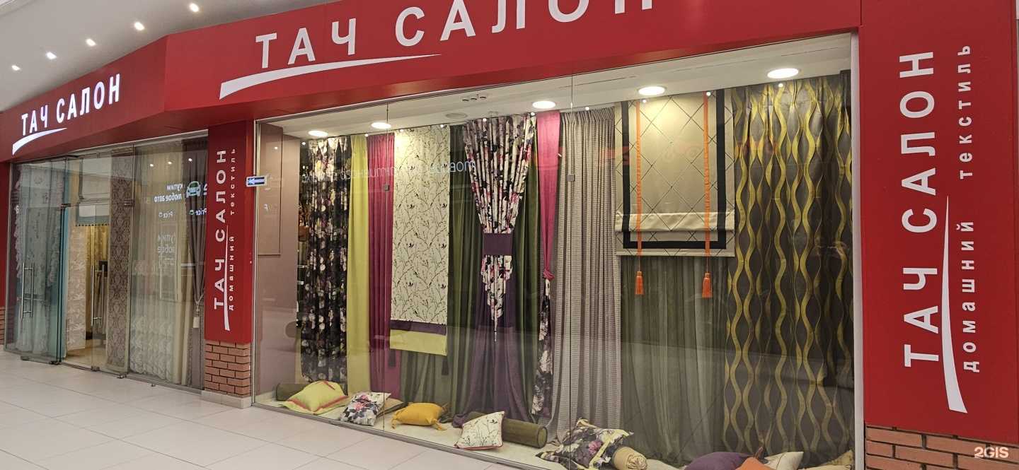 Отзывы на компанию Тач-Салон в Омске c фото