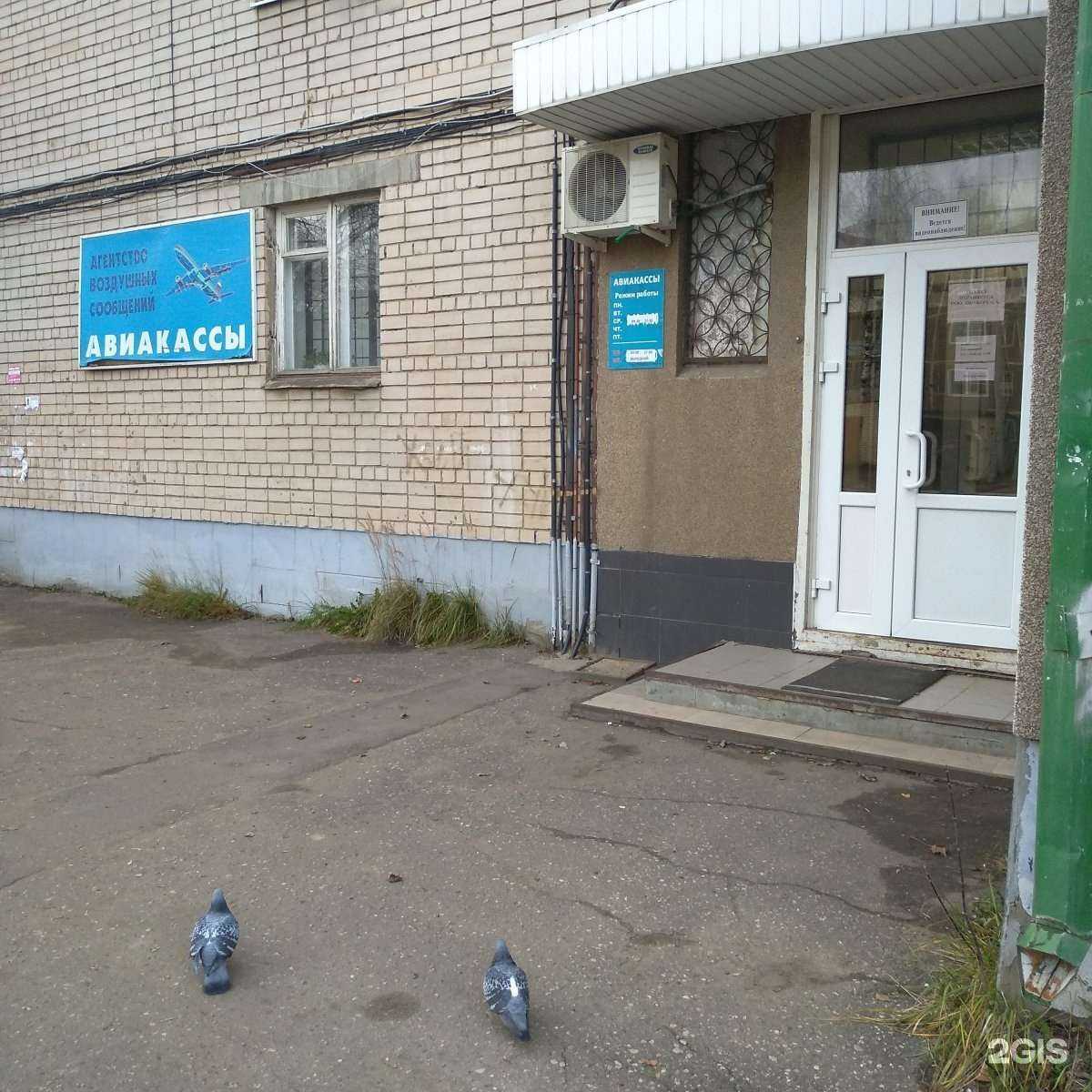 Отзывы на компанию Агентство воздушных сообщений в Иванове c фото