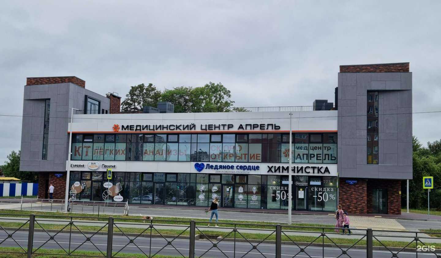 Отзывы на компанию Bun в Калининграде c фото - фотография 2 из 2