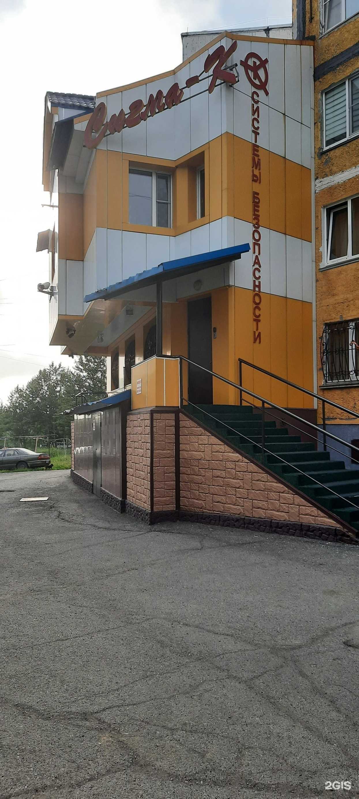 Отзывы на компанию Сигма-к в Петропавловске-Камчатском c фото