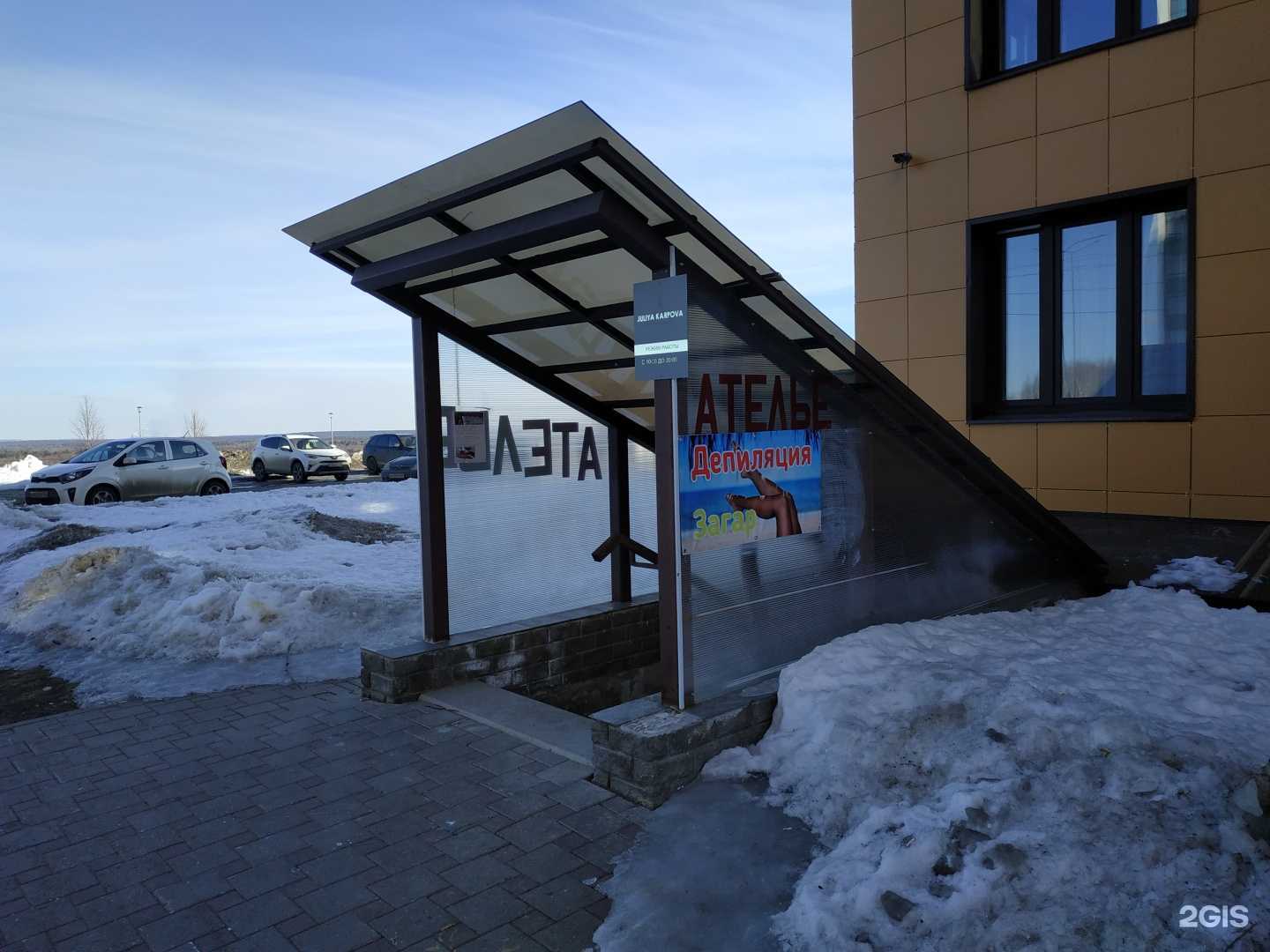 Отзывы на компанию Кабинет по наращиванию ресниц и косметологии в Кирове c фото