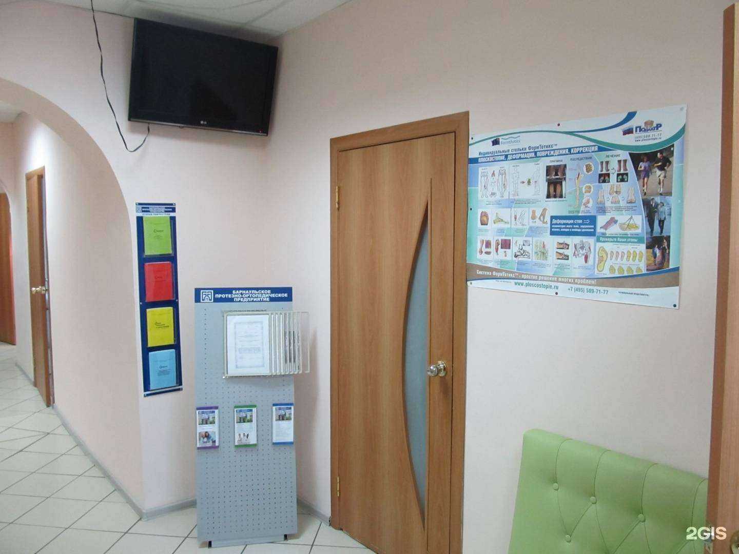 Отзывы на компанию Бийское протезно-ортопедическое предприятие в Бийске c фото