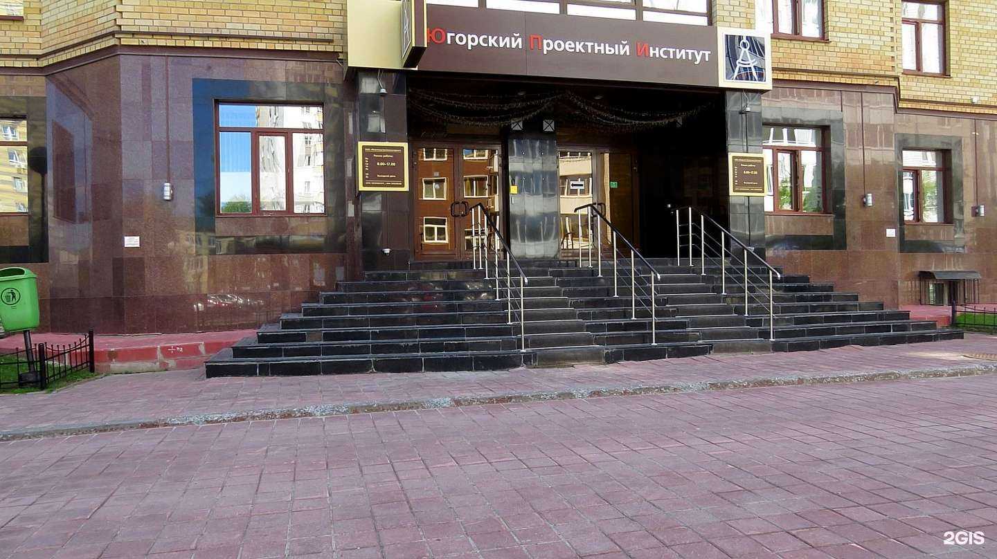 Отзывы на компанию Югорский Проектный Институт в Тюмени c фото - фотография 2 из 2