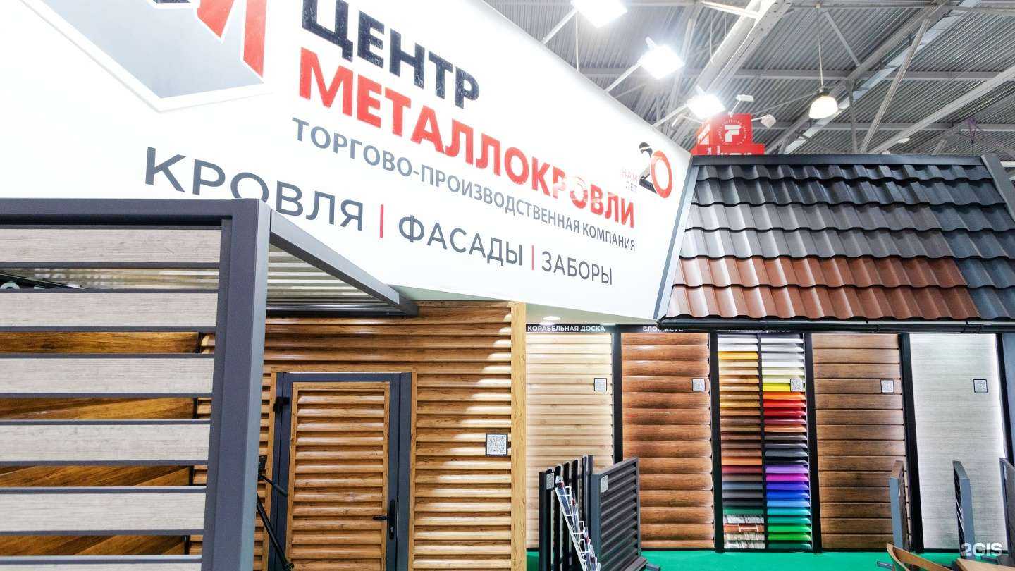 Отзывы на компанию Центр Металлокровли в Казани c фото