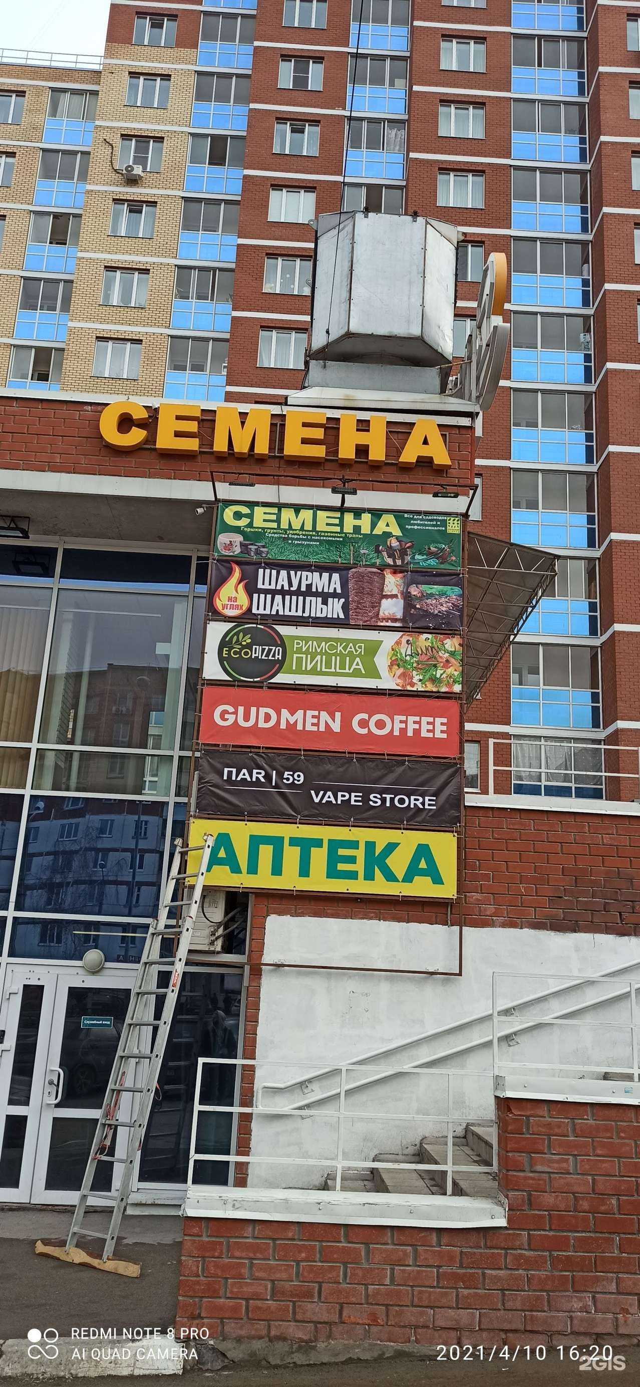 Отзывы на компанию Jermuk в Перми c фото