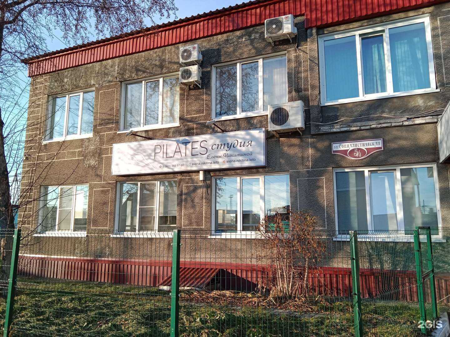 Отзывы на компанию Пилатес-студия Елены Никитиной в Бийске c фото