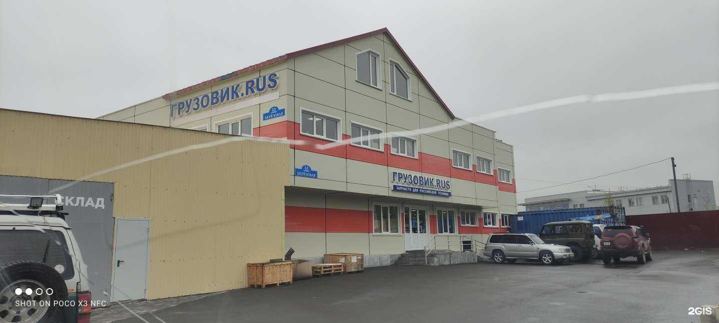 Отзывы на компанию Грузовик.RUS в Петропавловске-Камчатском c фото
