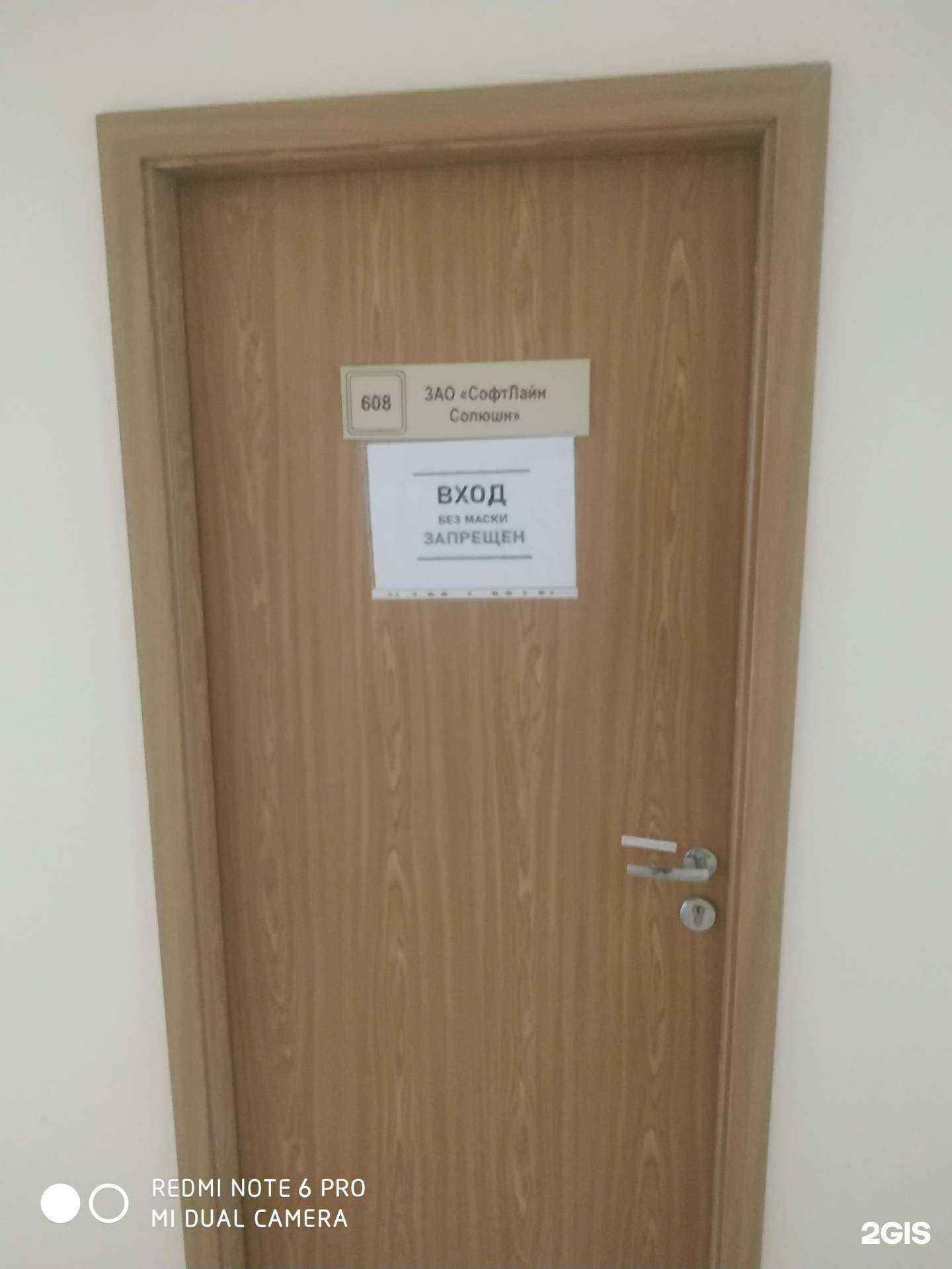 Отзывы на компанию Softline в Самаре c фото