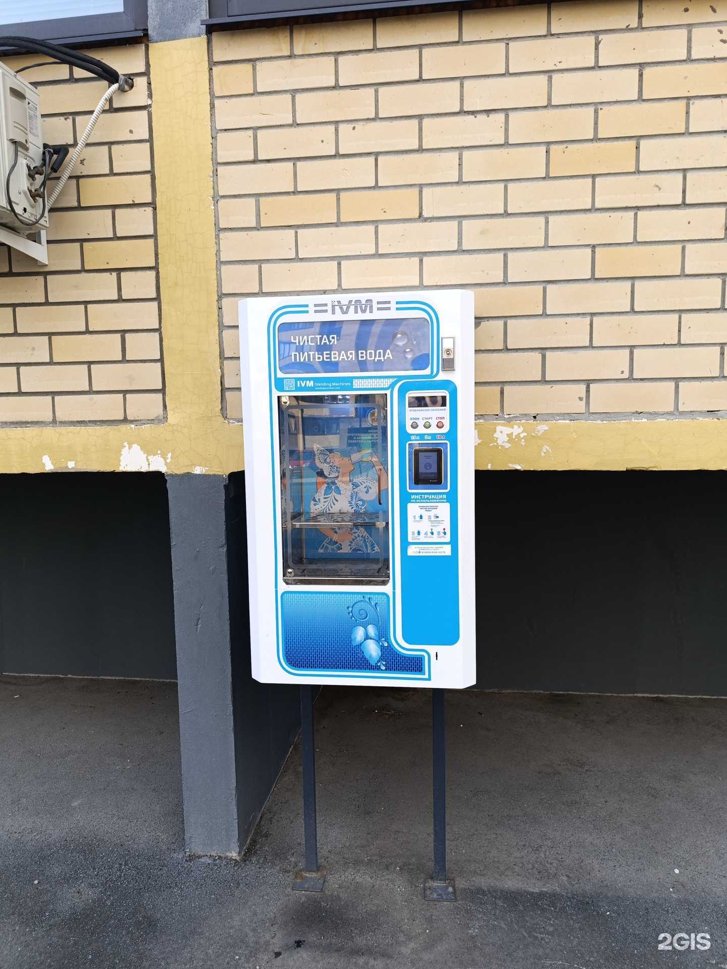 Отзывы на компанию Ivm в Тюмени c фото