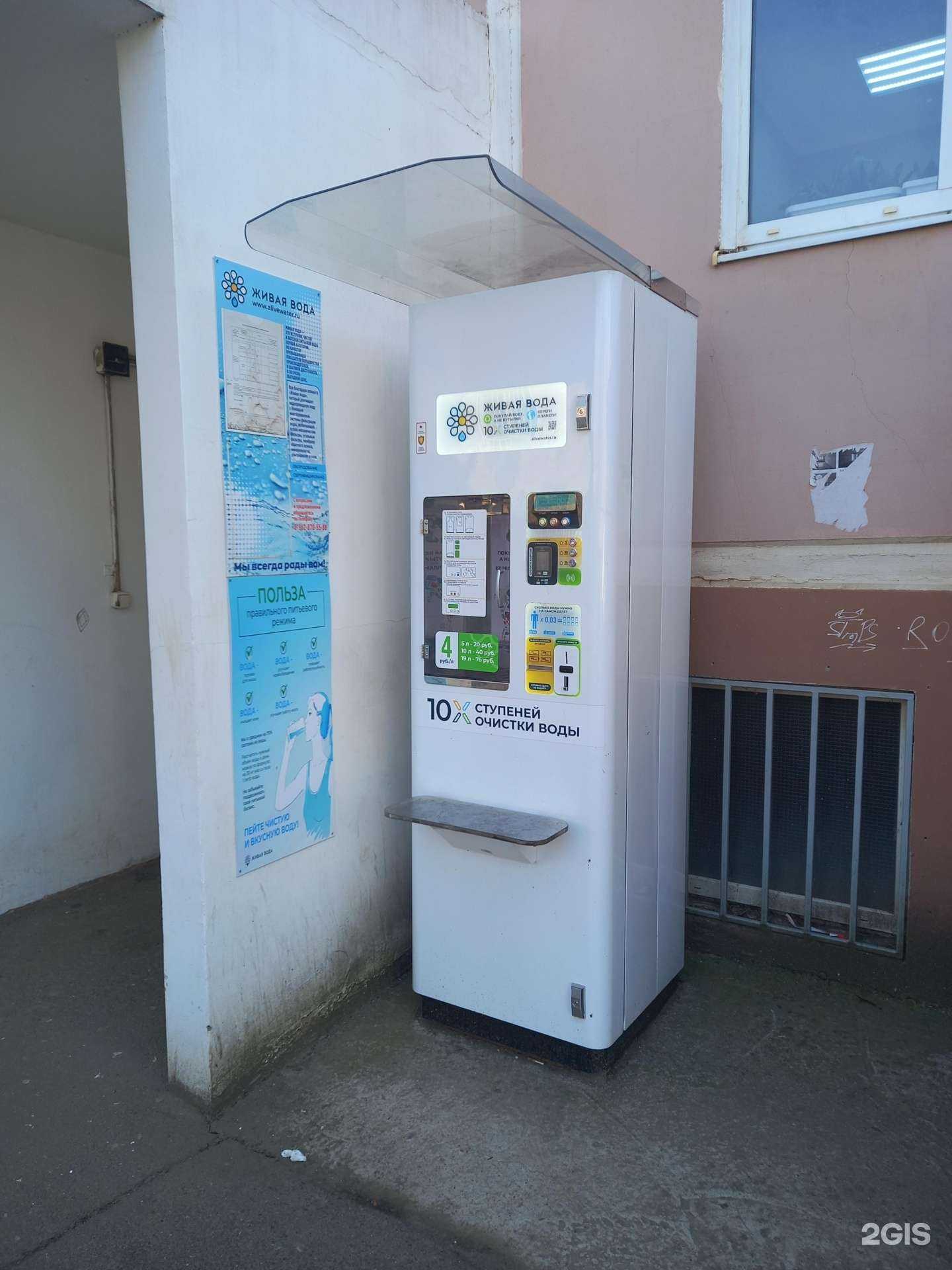 Отзывы на компанию Живая вода в Краснодаре c фото