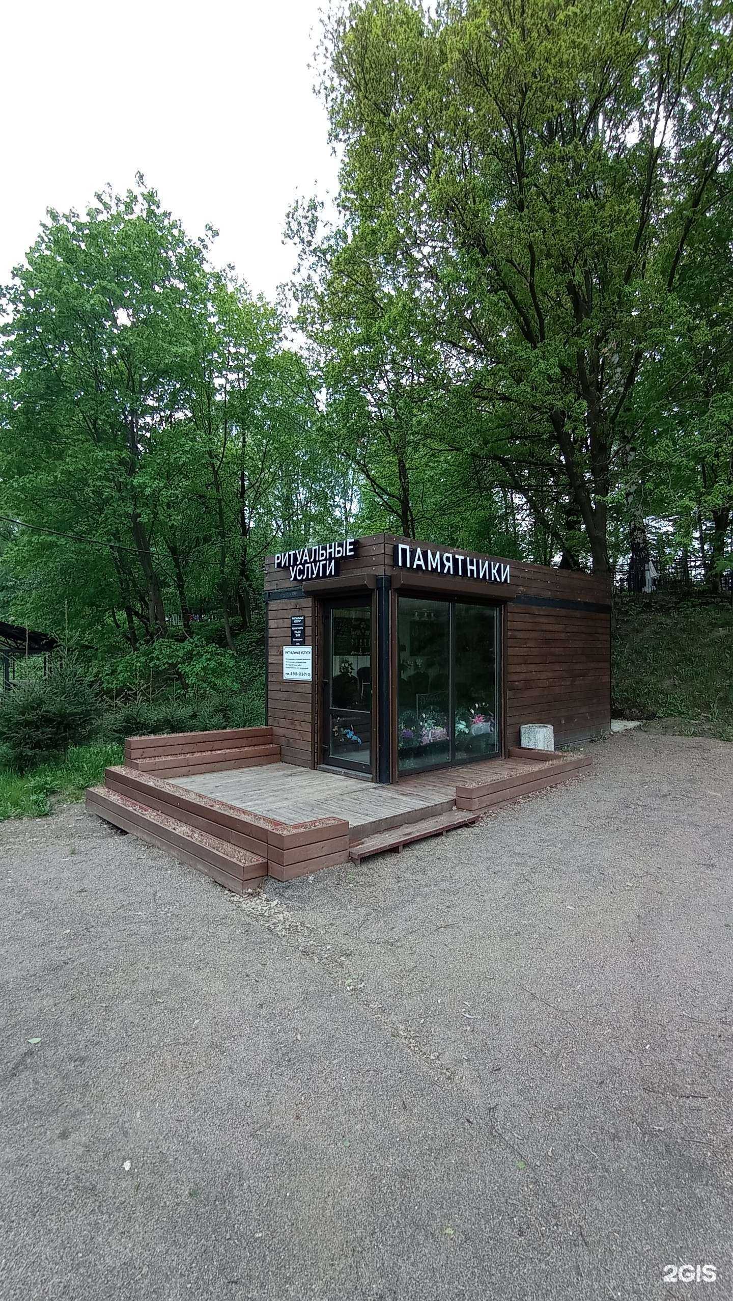 Отзывы на компанию Агентство ритуальных услуг в г. Отрадное c фото