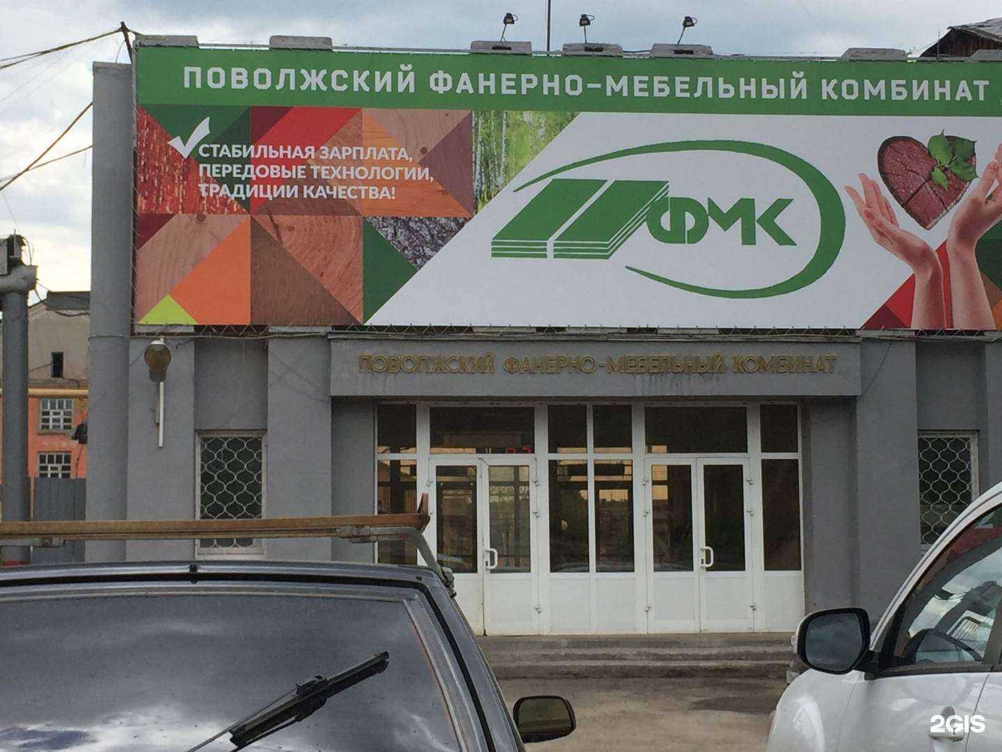 Отзывы на компанию Татарстанский Деревообрабатывающий Комбинат в Зеленодольске c фото