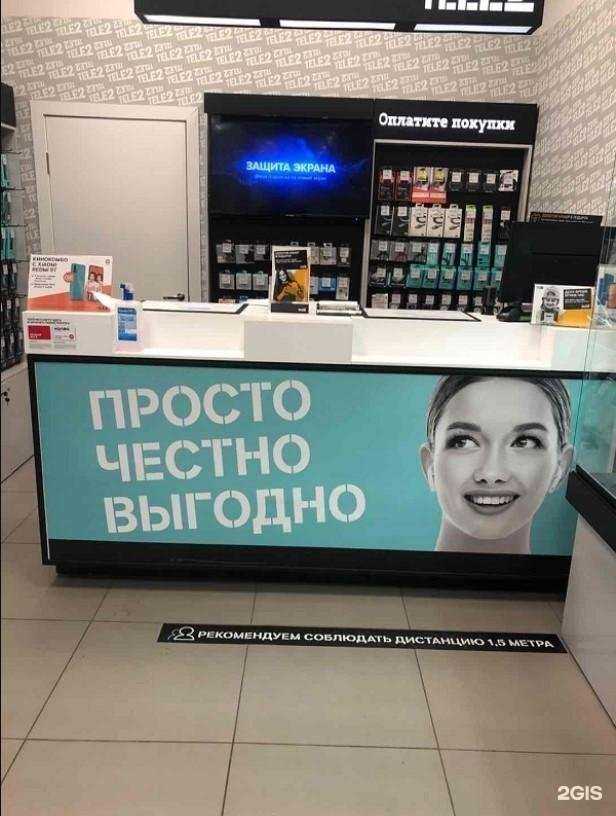 Отзывы на компанию t2 в Ярославле c фото