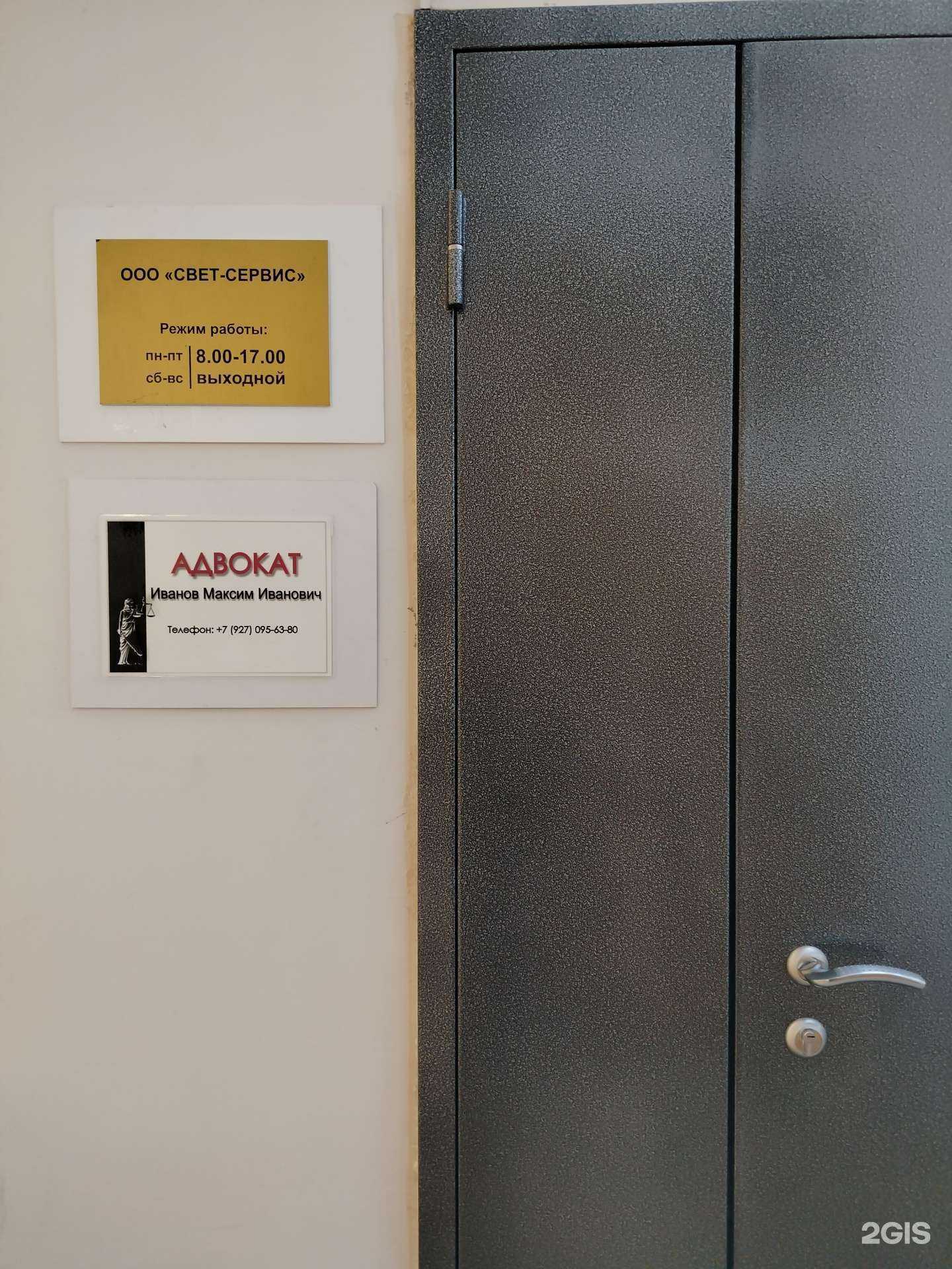 Отзывы на компанию Адвокатский кабинет Иванова М.И. в Пензе c фото