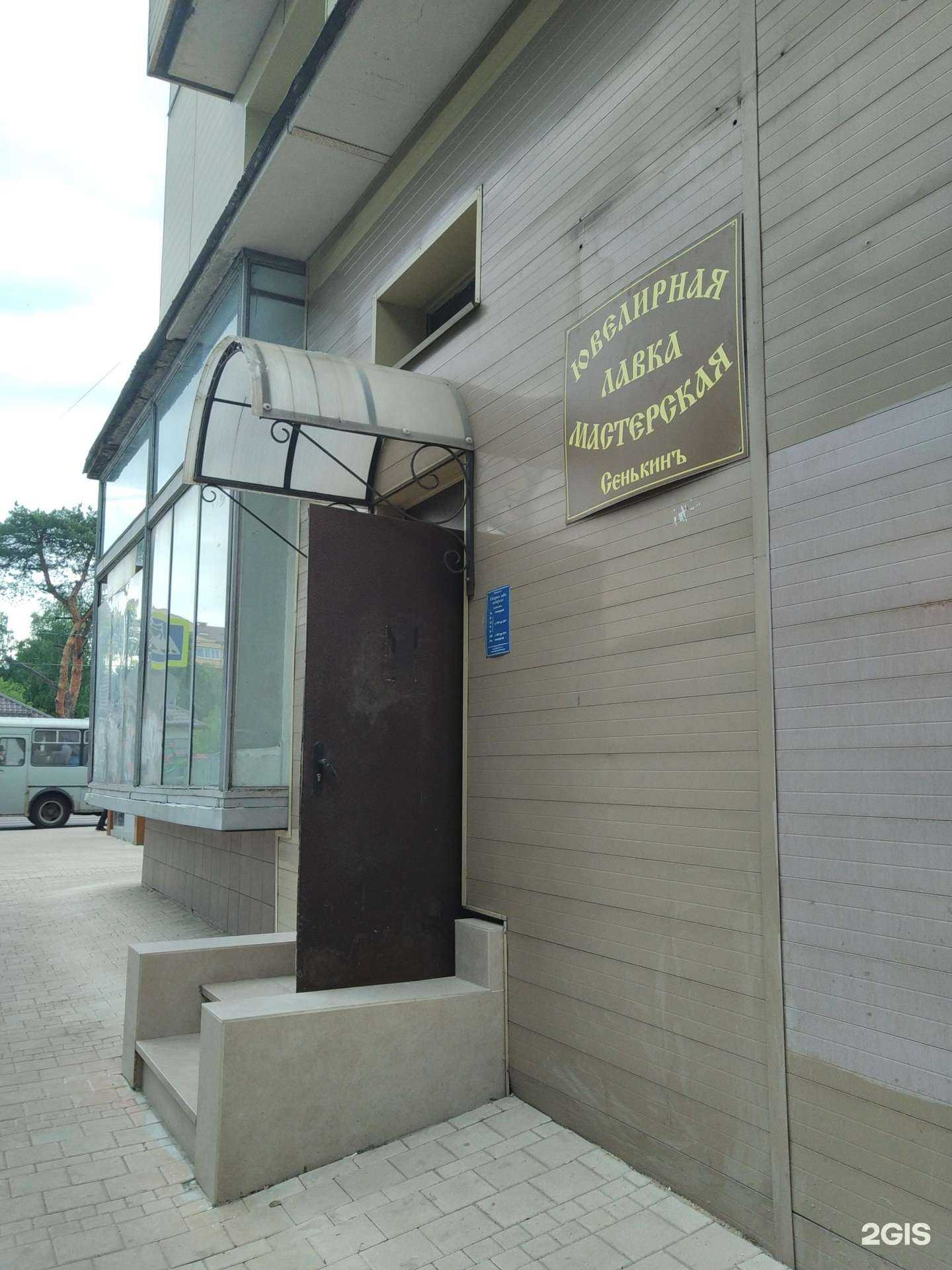 Отзывы на компанию Ювелирная мастерская в г. Звенигород c фото