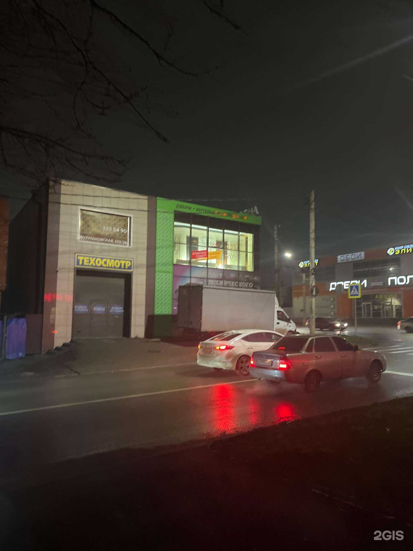 Отзывы на компанию Дверягин в Ростове-на-Дону c фото - фотография 2 из 2