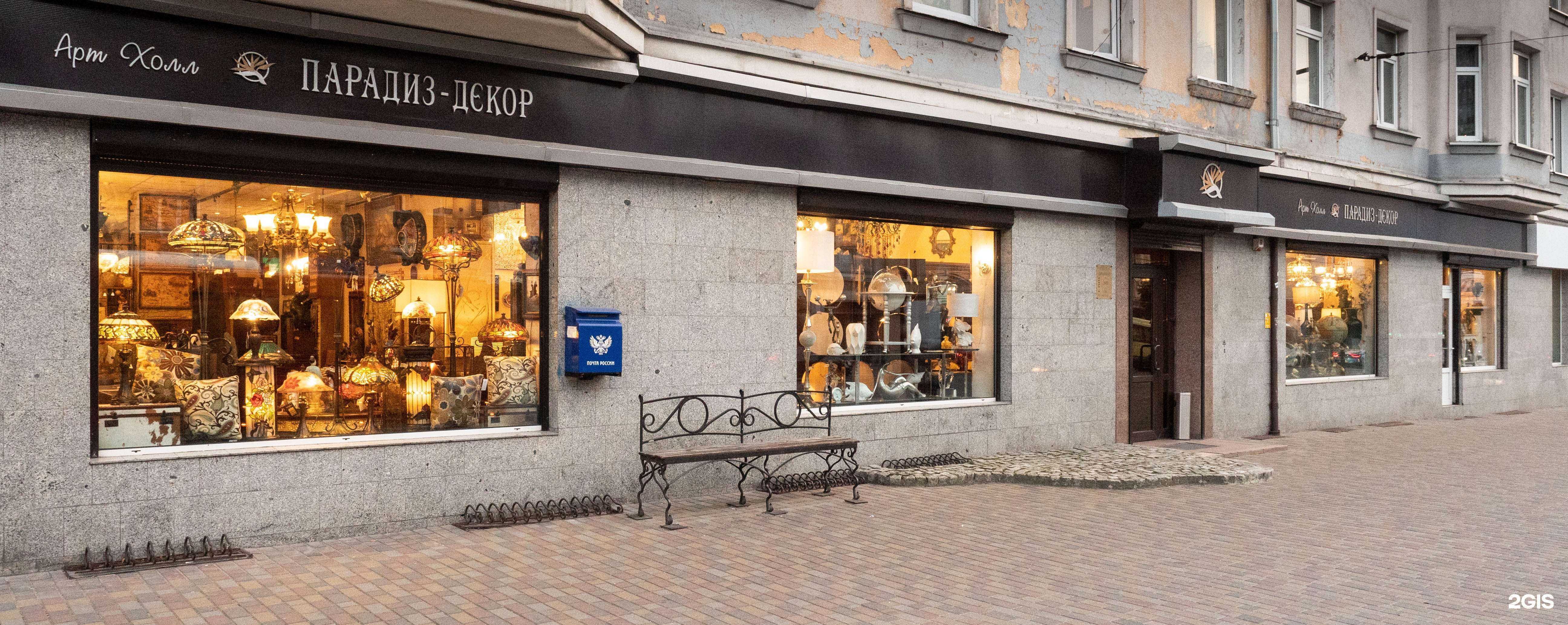 Отзывы на компанию Парадиз-Декор в Калининграде c фото