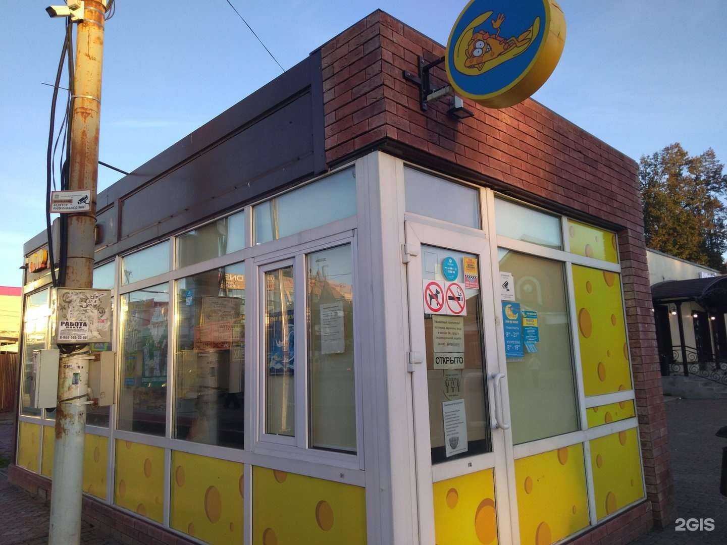 Отзывы на компанию Сыр да масло в г. Ногинск c фото