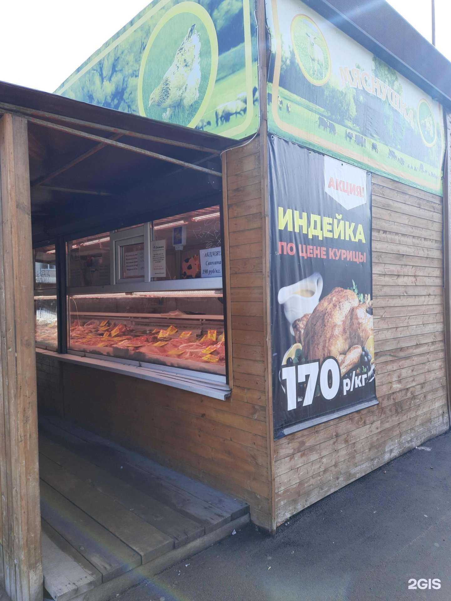 Отзывы на компанию Мяснушка в г. Самара c фото