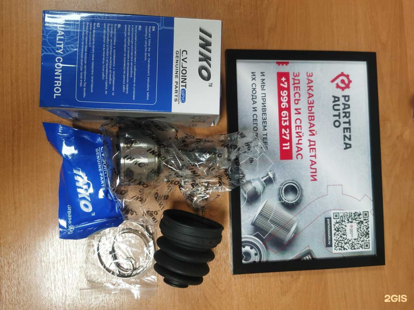 Отзывы на компанию Магазин автозапчастей в Тюмени c фото