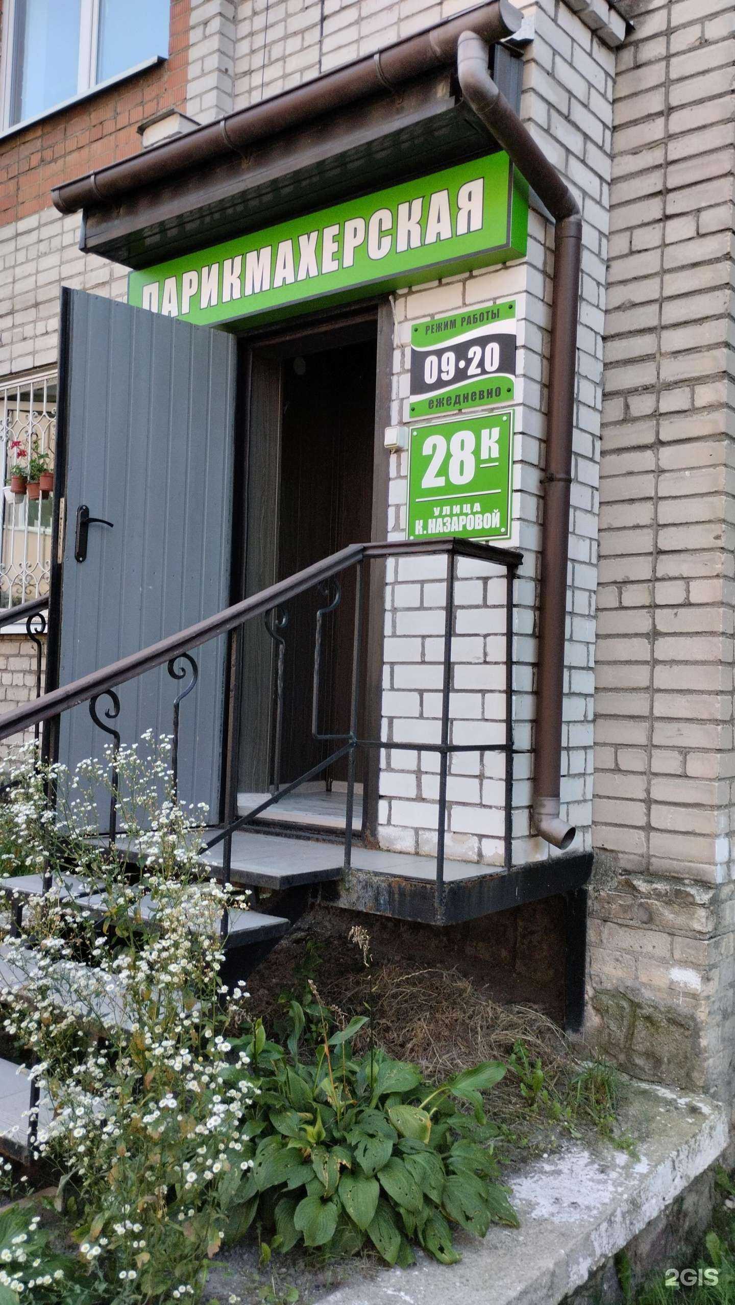 Отзывы на компанию Салон красоты в г. Калининград c фото